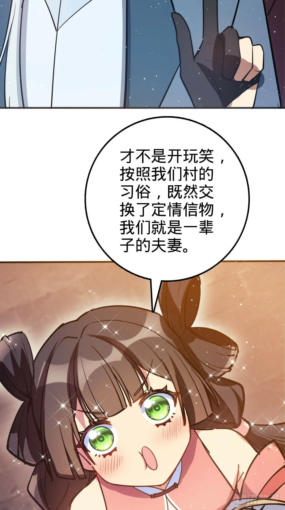 01 绝顶资质 第76页