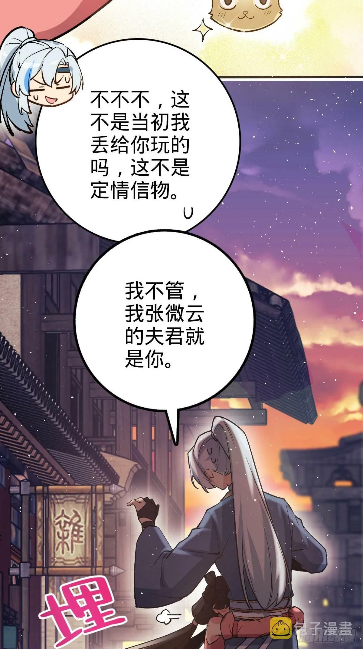 01 绝顶资质 第78页