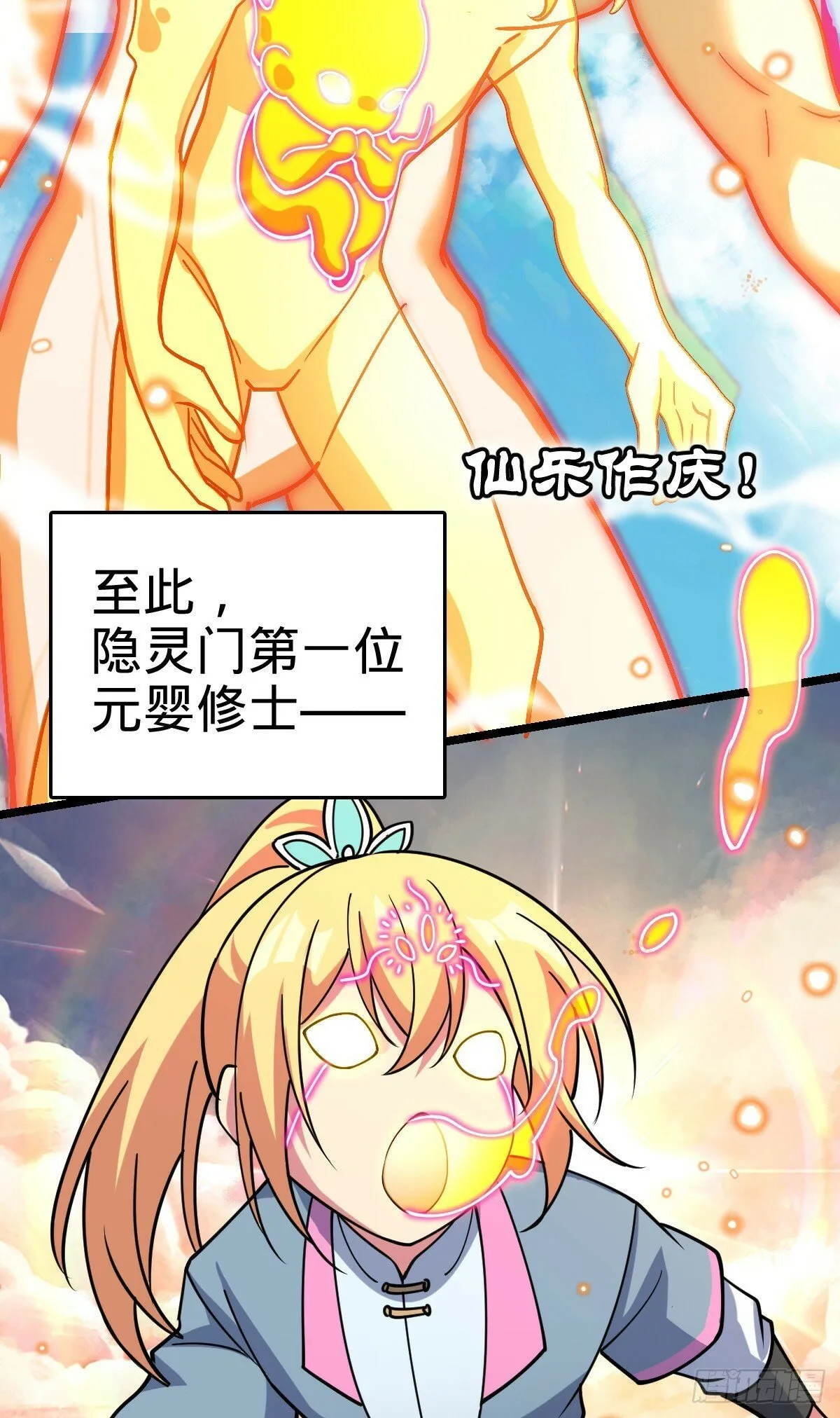 57 唯一留守周开灵（加更回） 第3页