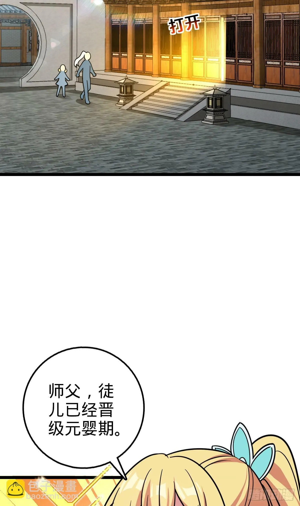 57 唯一留守周开灵（加更回） 第5页