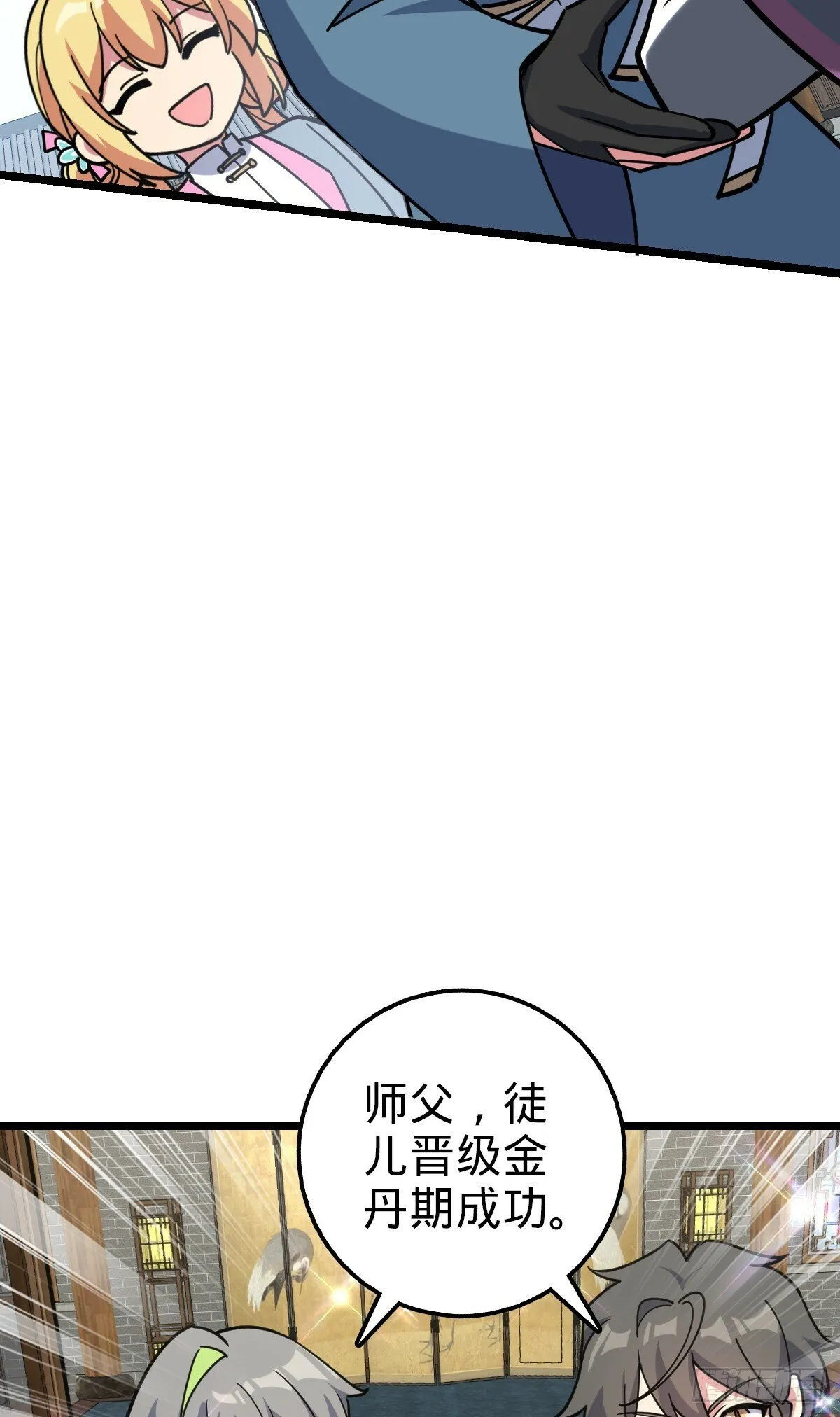 57 唯一留守周开灵（加更回） 第8页