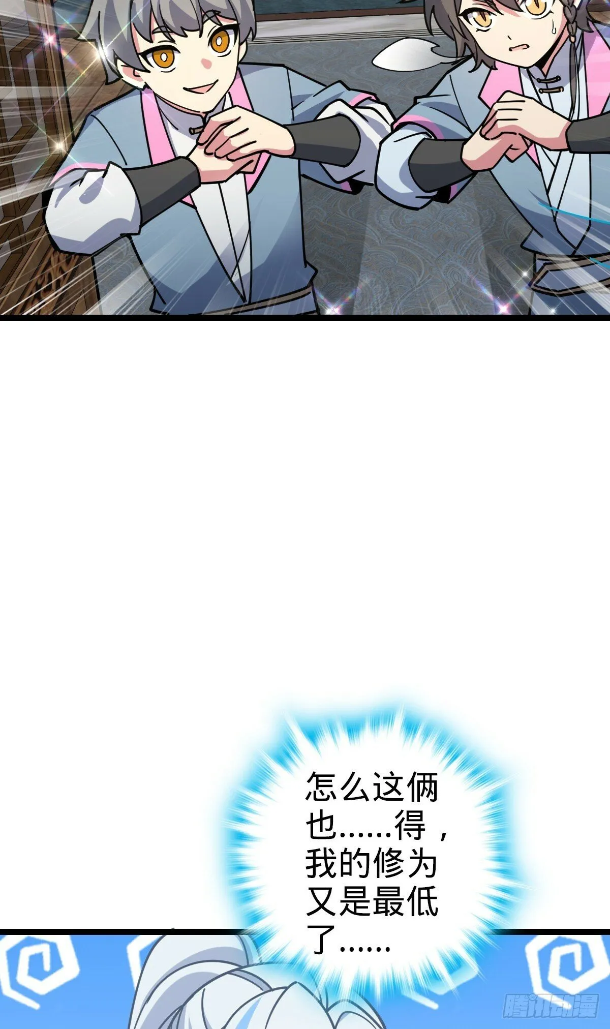 57 唯一留守周开灵（加更回） 第9页