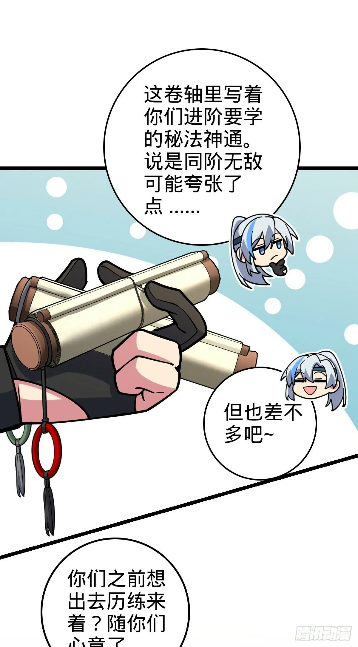 57 唯一留守周开灵（加更回） 第11页