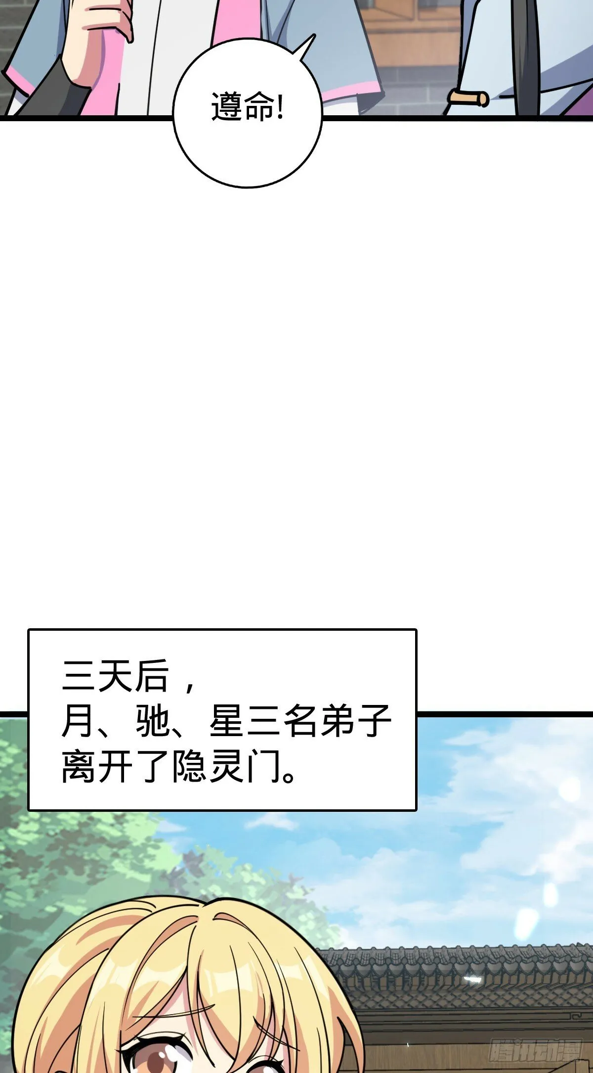 57 唯一留守周开灵（加更回） 第13页