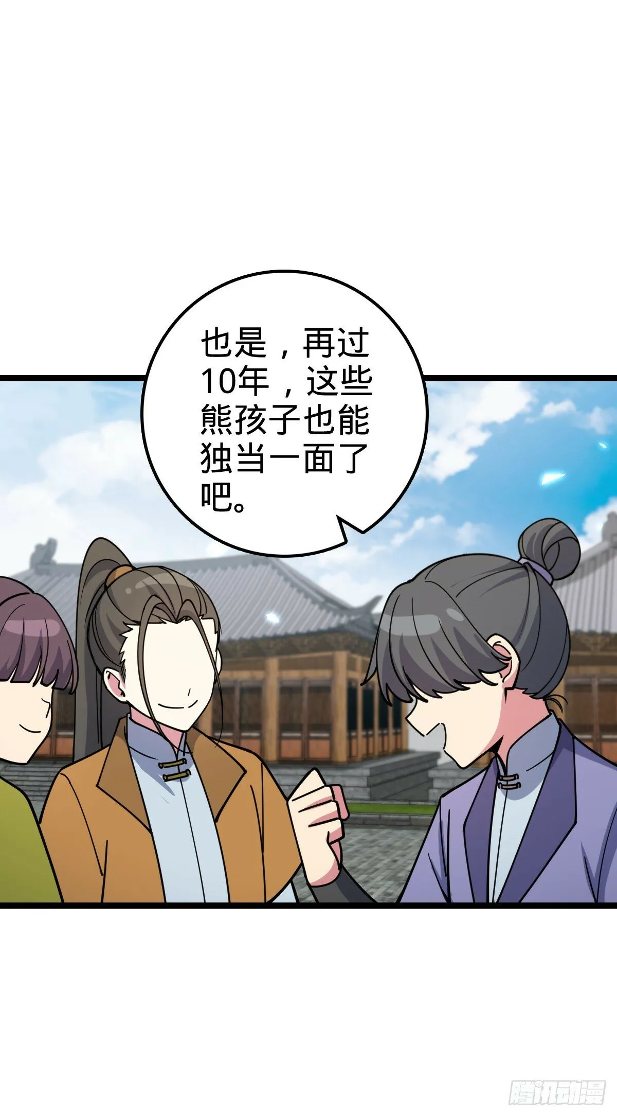57 唯一留守周开灵（加更回） 第17页