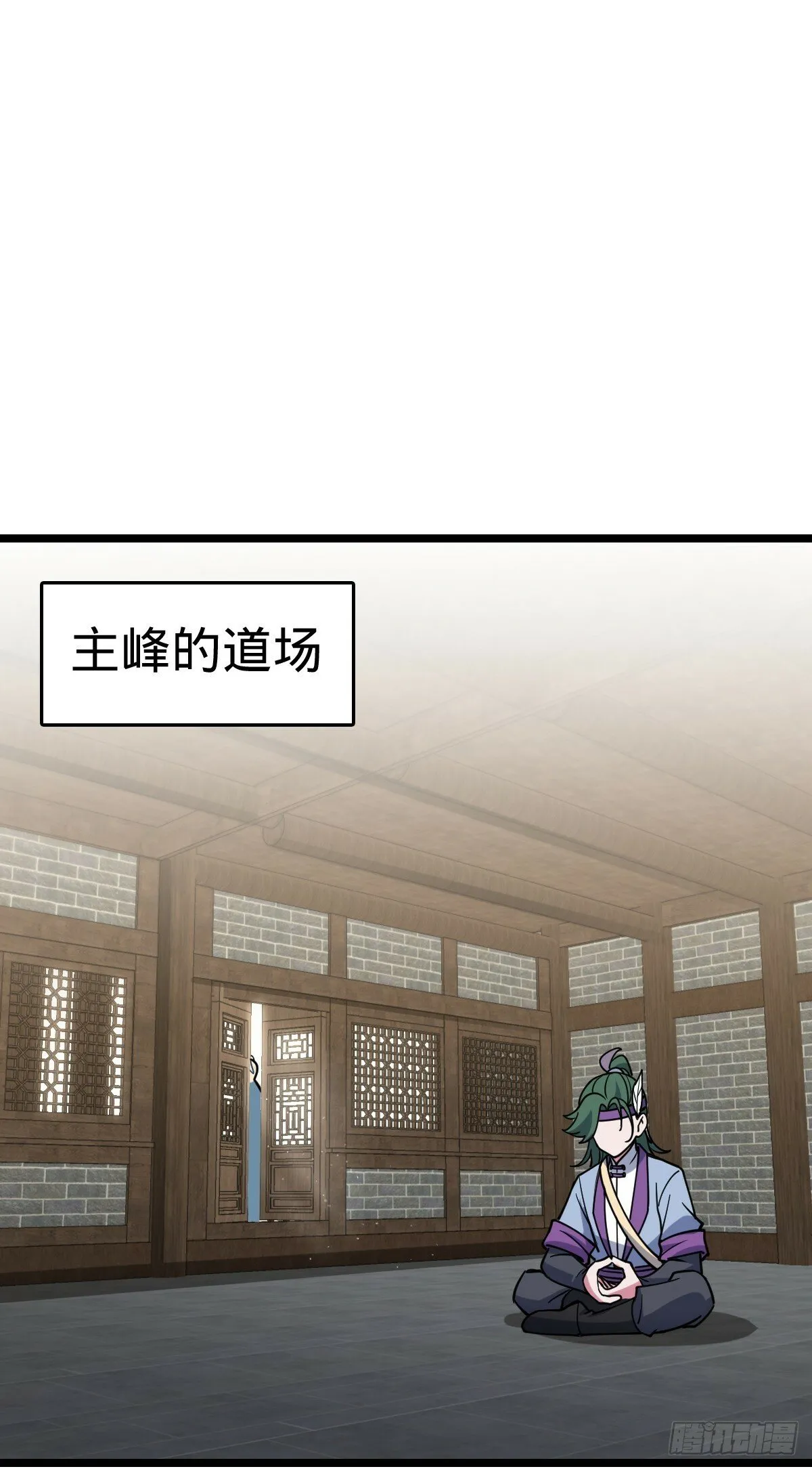 57 唯一留守周开灵（加更回） 第18页