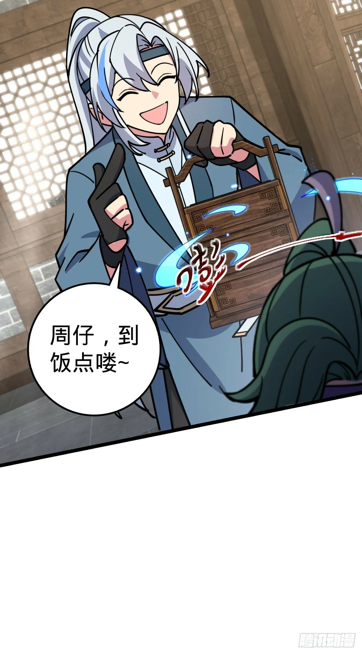57 唯一留守周开灵（加更回） 第21页