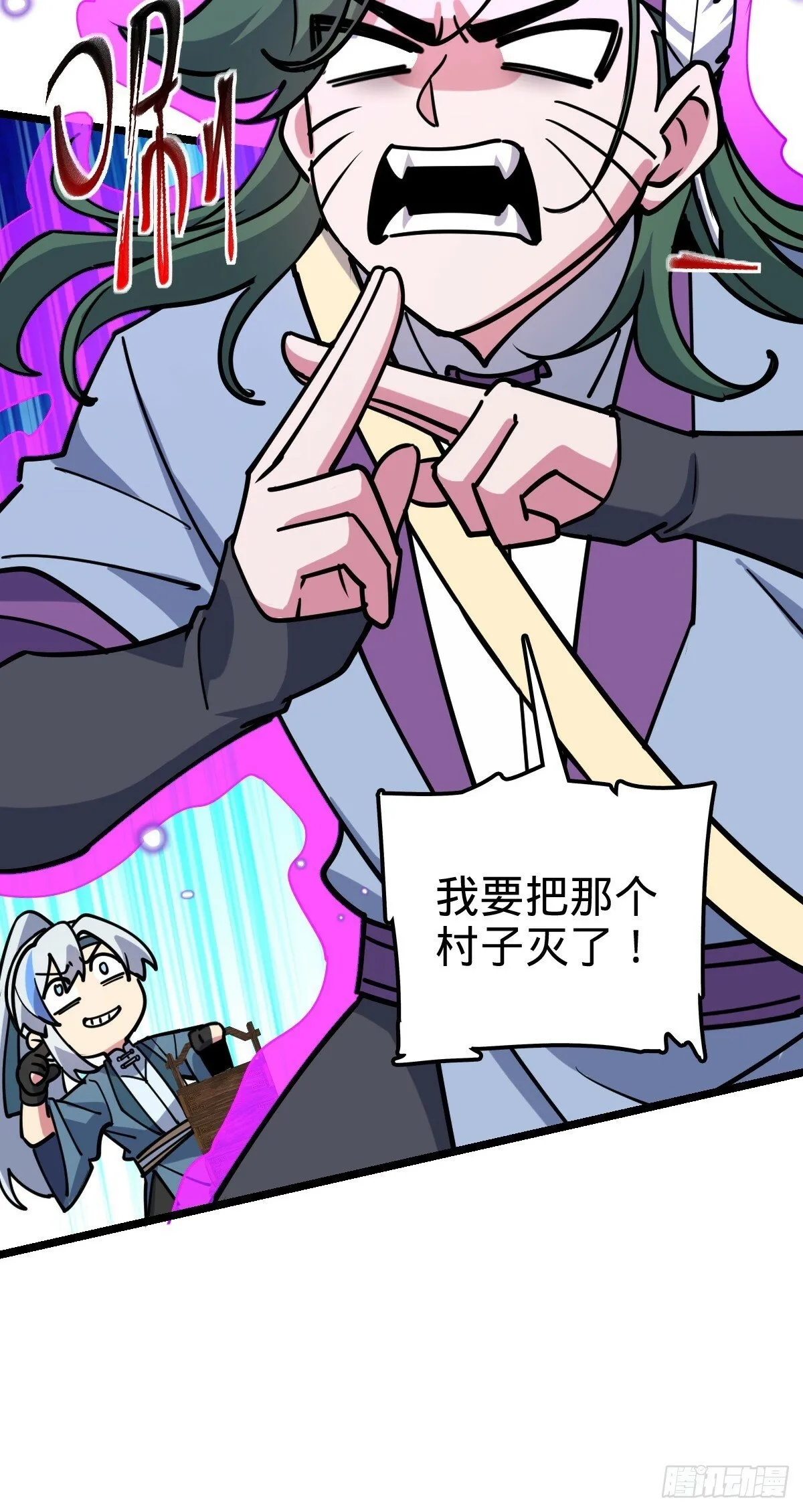 57 唯一留守周开灵（加更回） 第23页