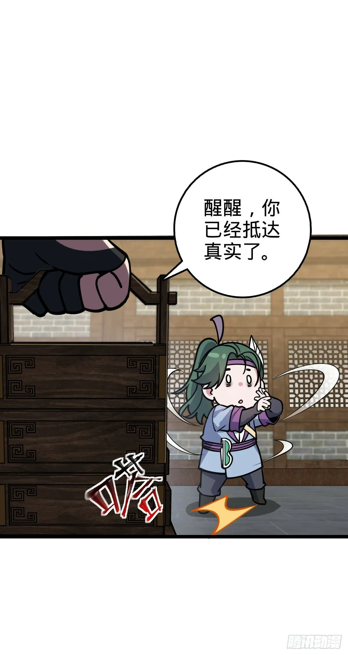 57 唯一留守周开灵（加更回） 第24页