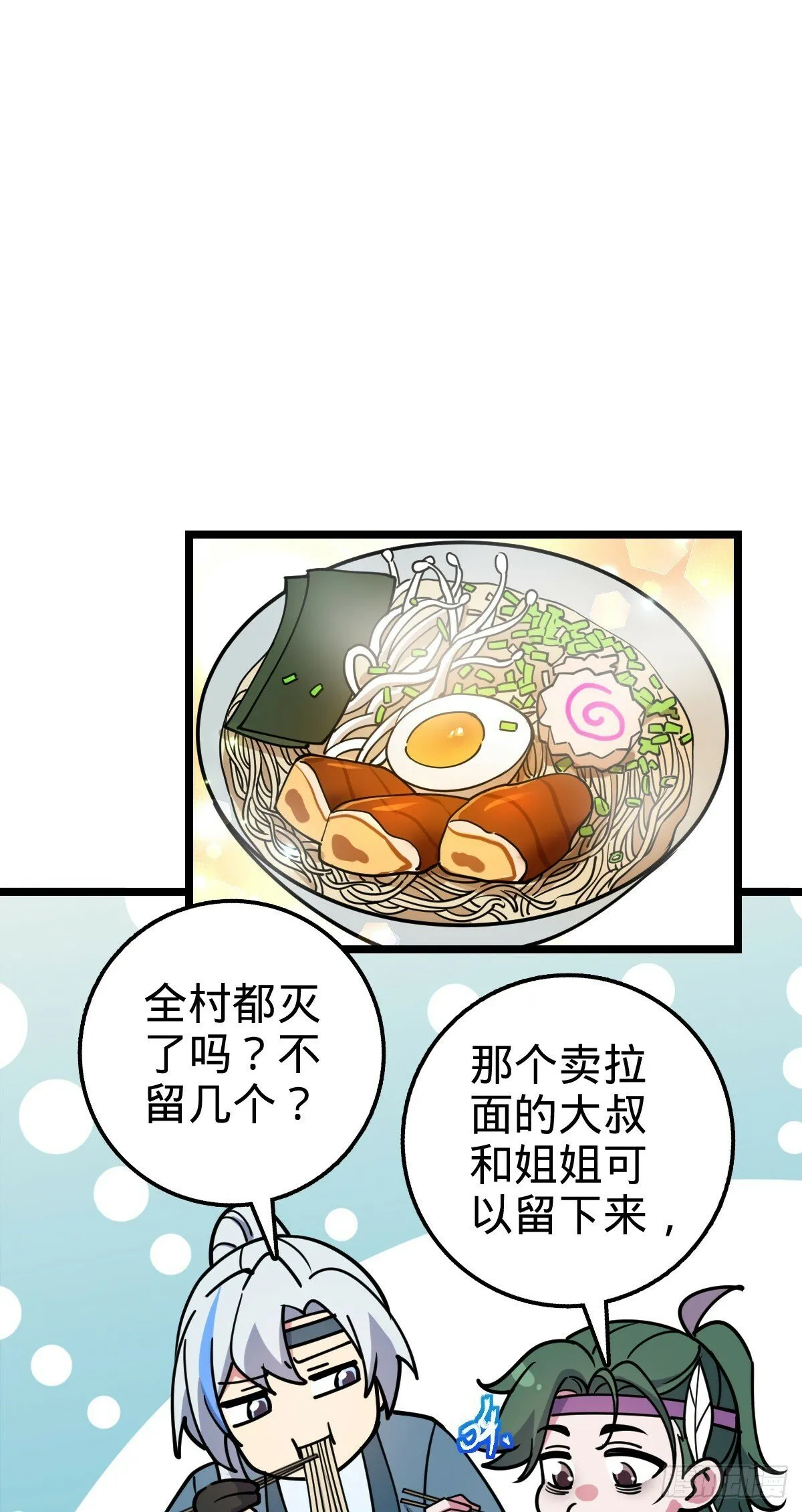 57 唯一留守周开灵（加更回） 第25页