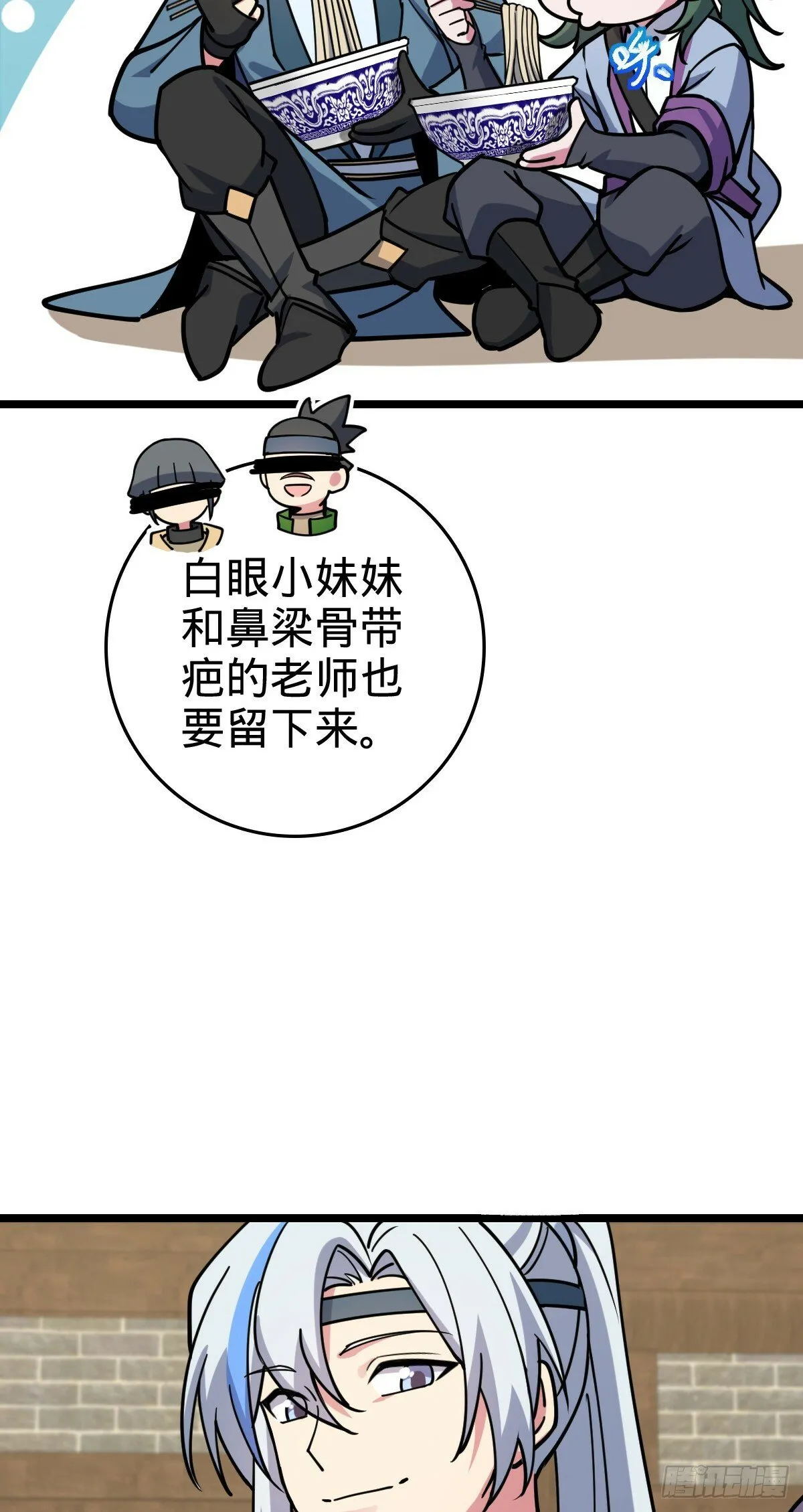 57 唯一留守周开灵（加更回） 第26页