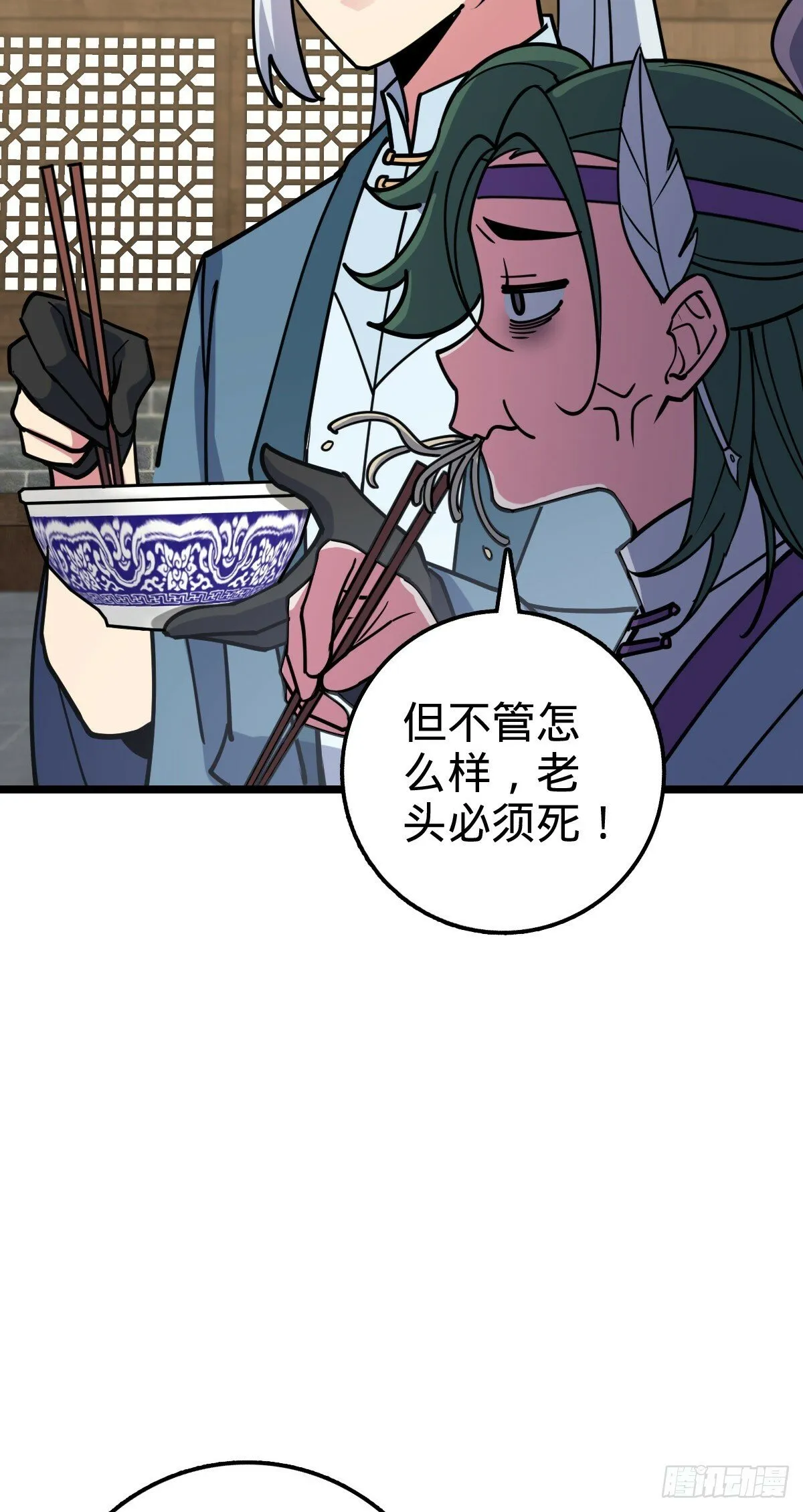 57 唯一留守周开灵（加更回） 第27页