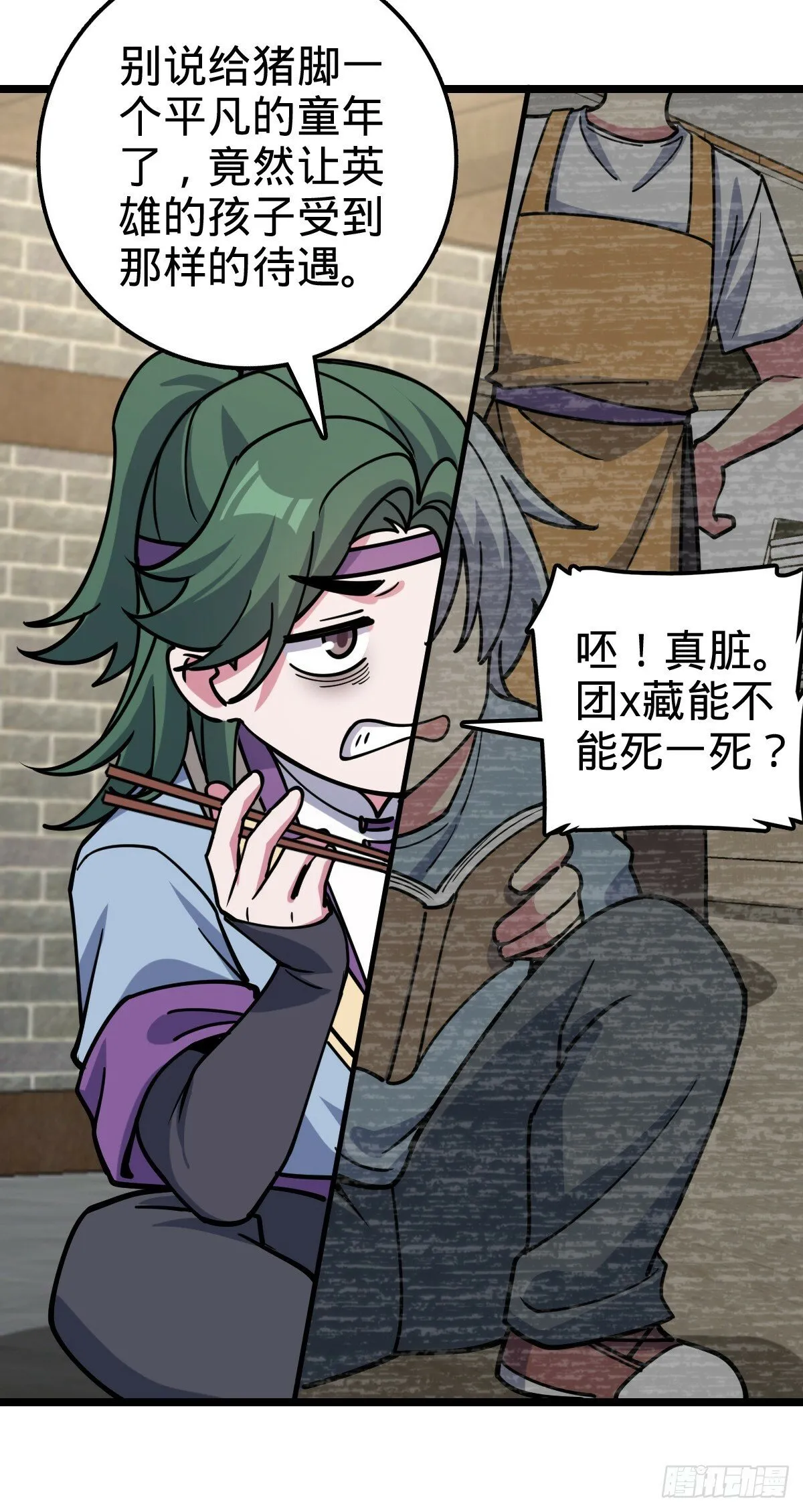 57 唯一留守周开灵（加更回） 第28页