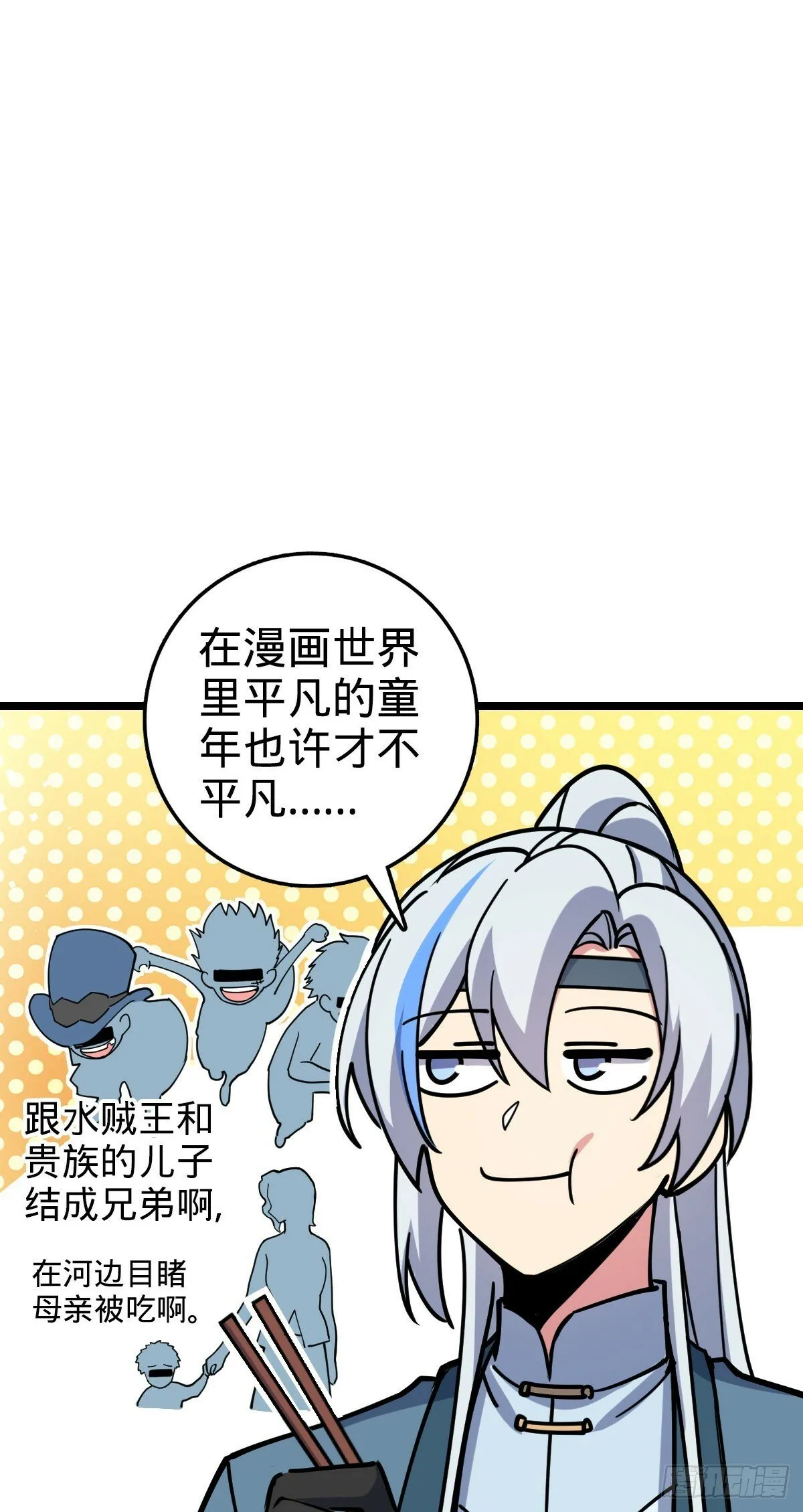 57 唯一留守周开灵（加更回） 第29页