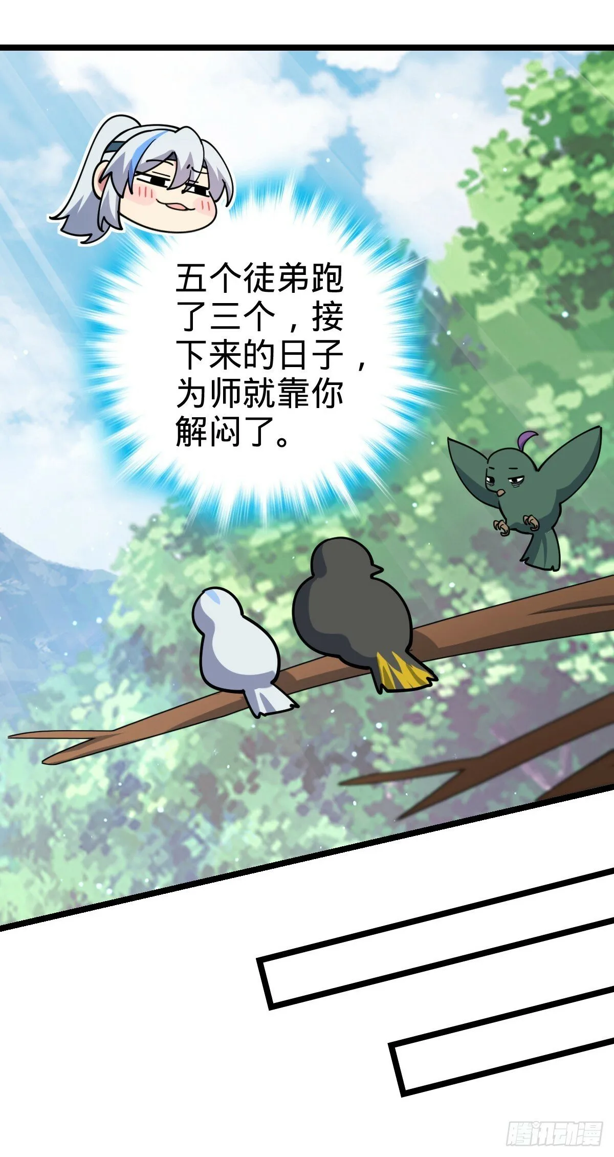 57 唯一留守周开灵（加更回） 第32页