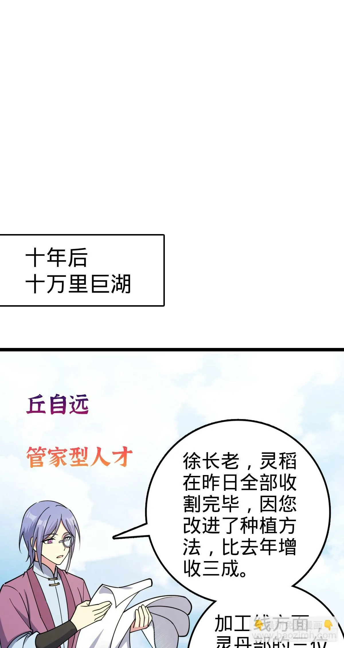 57 唯一留守周开灵（加更回） 第33页