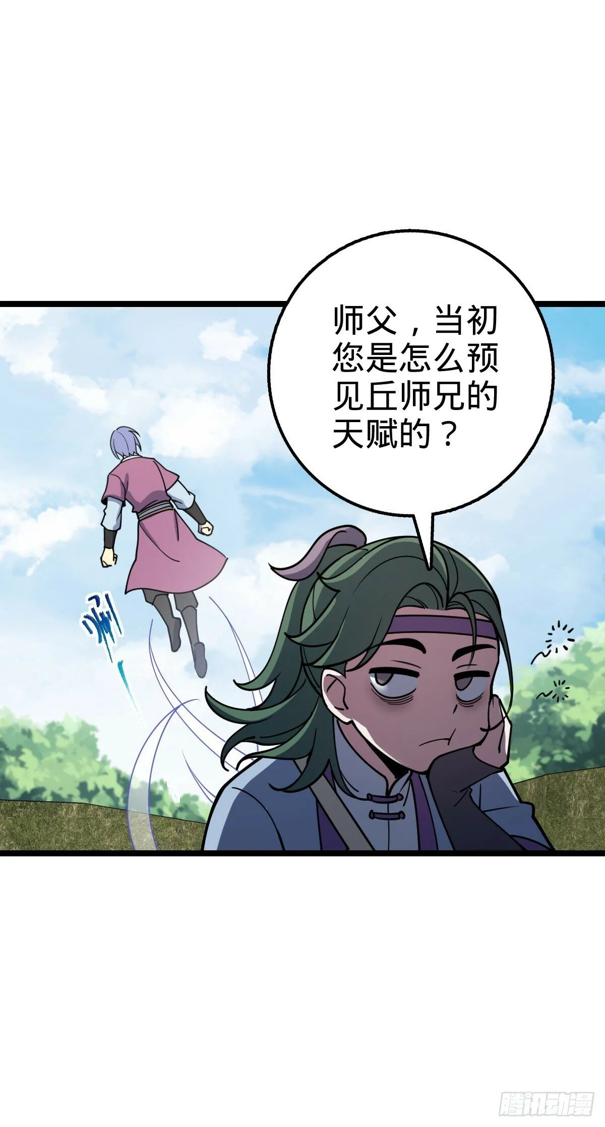 57 唯一留守周开灵（加更回） 第36页