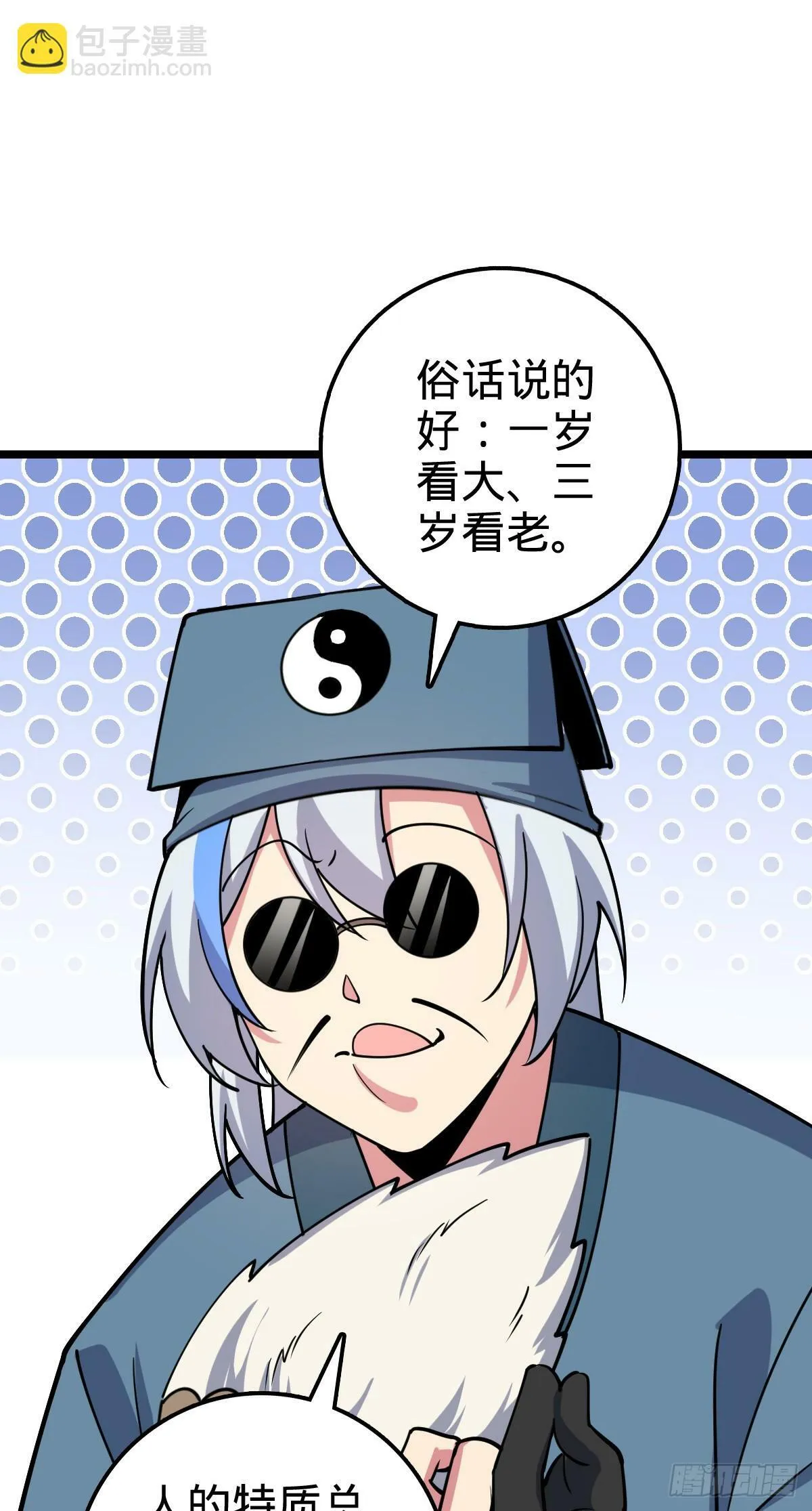 57 唯一留守周开灵（加更回） 第37页