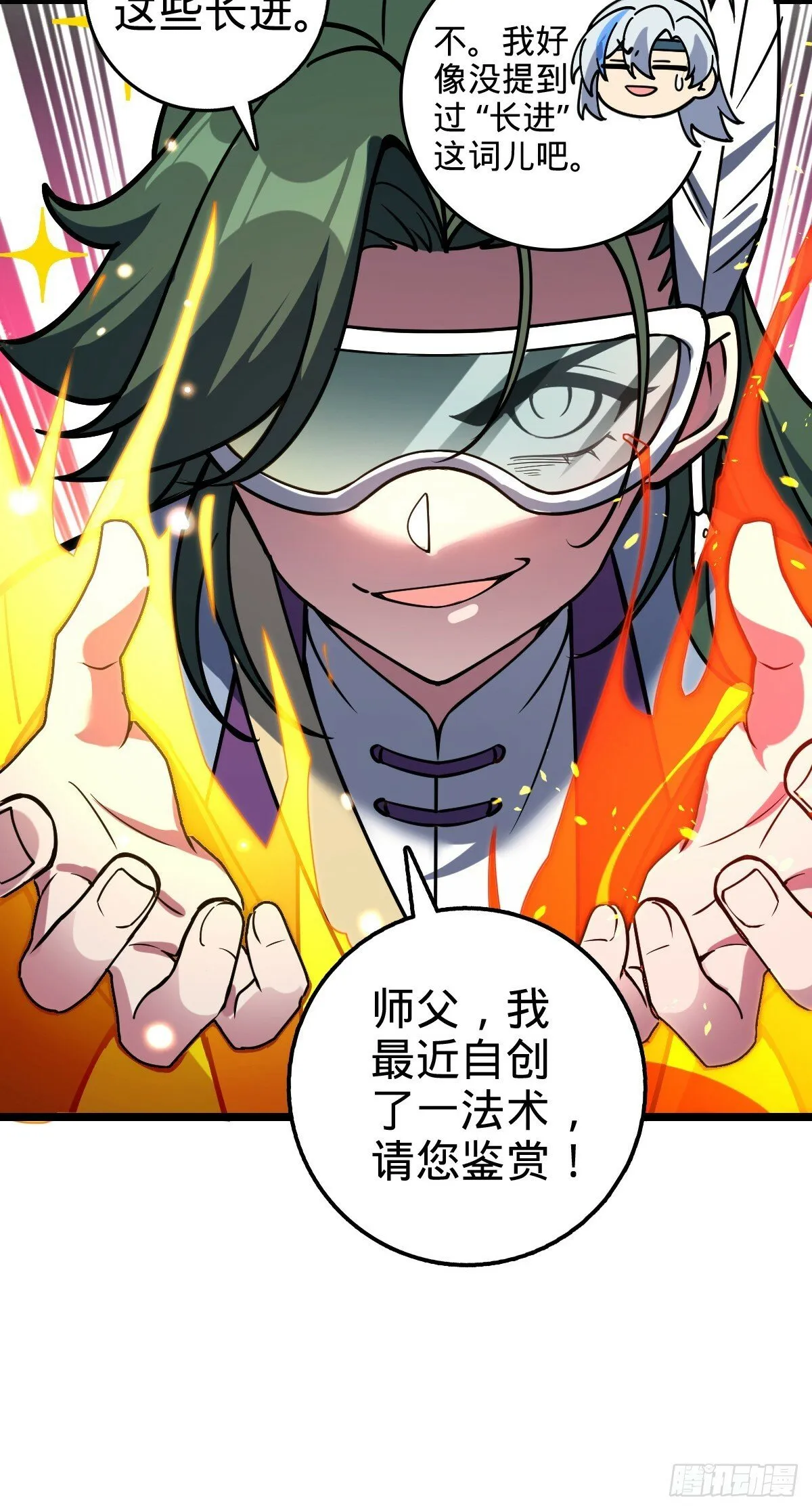 57 唯一留守周开灵（加更回） 第41页