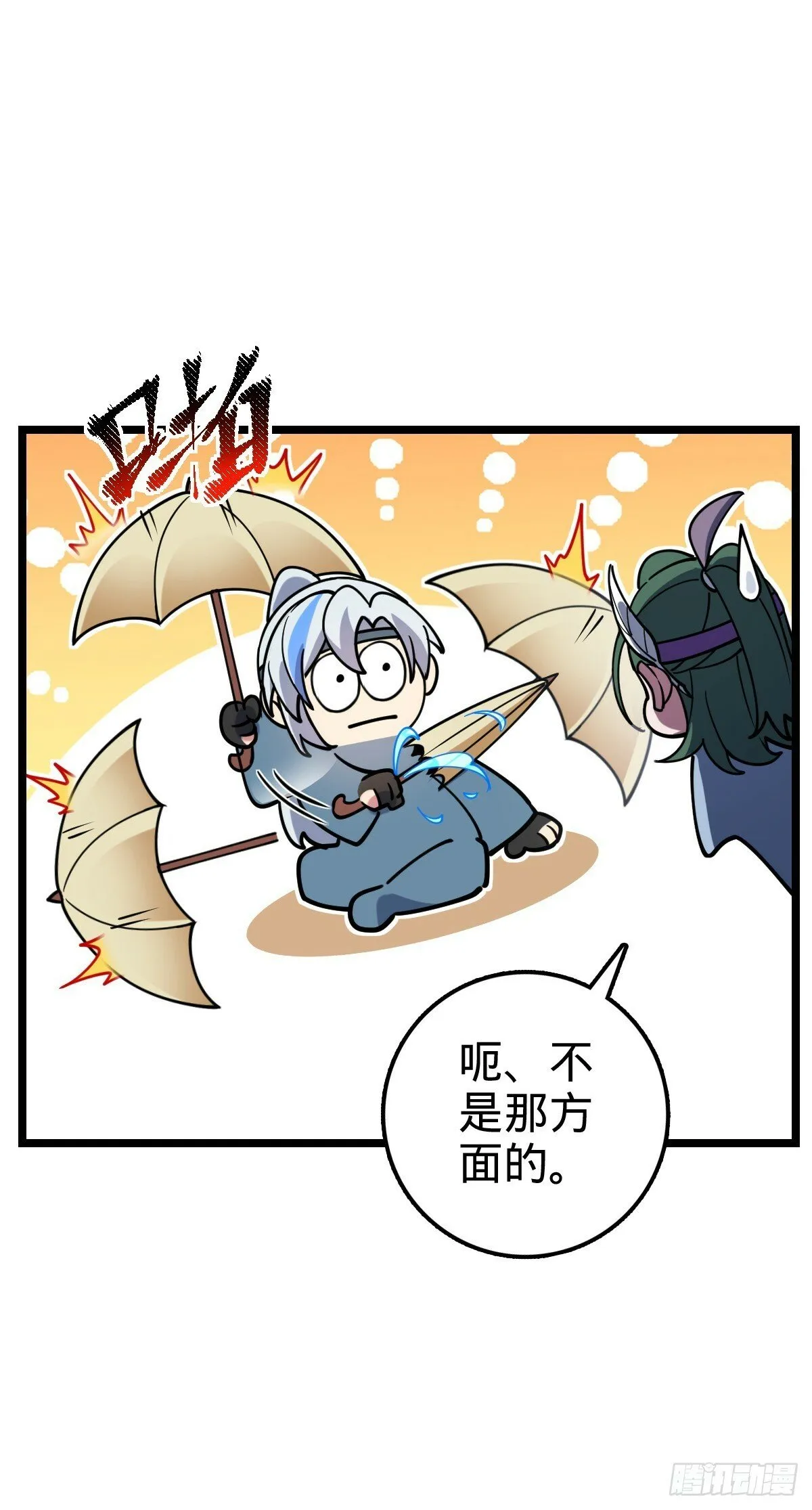 57 唯一留守周开灵（加更回） 第42页