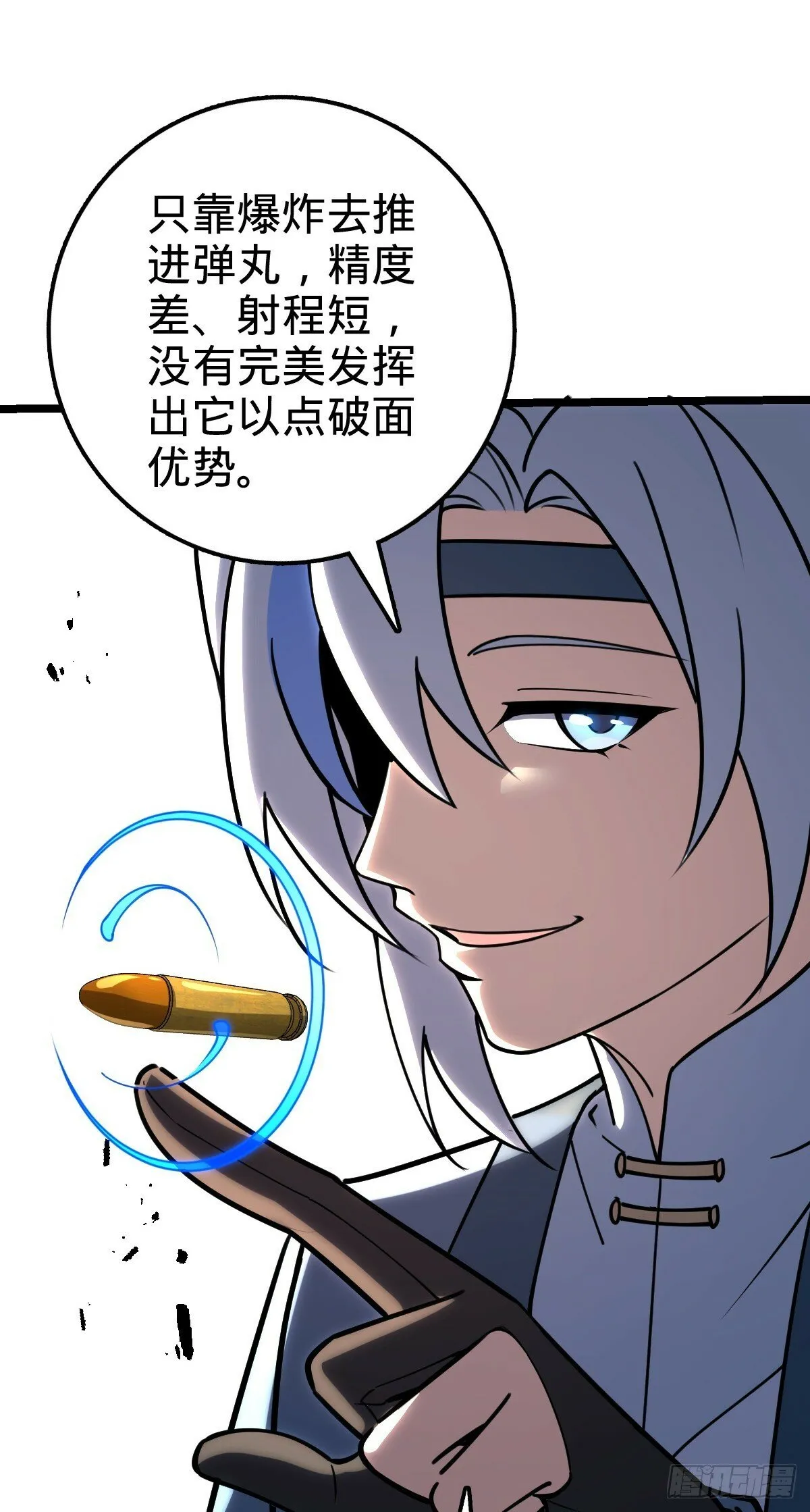 57 唯一留守周开灵（加更回） 第47页