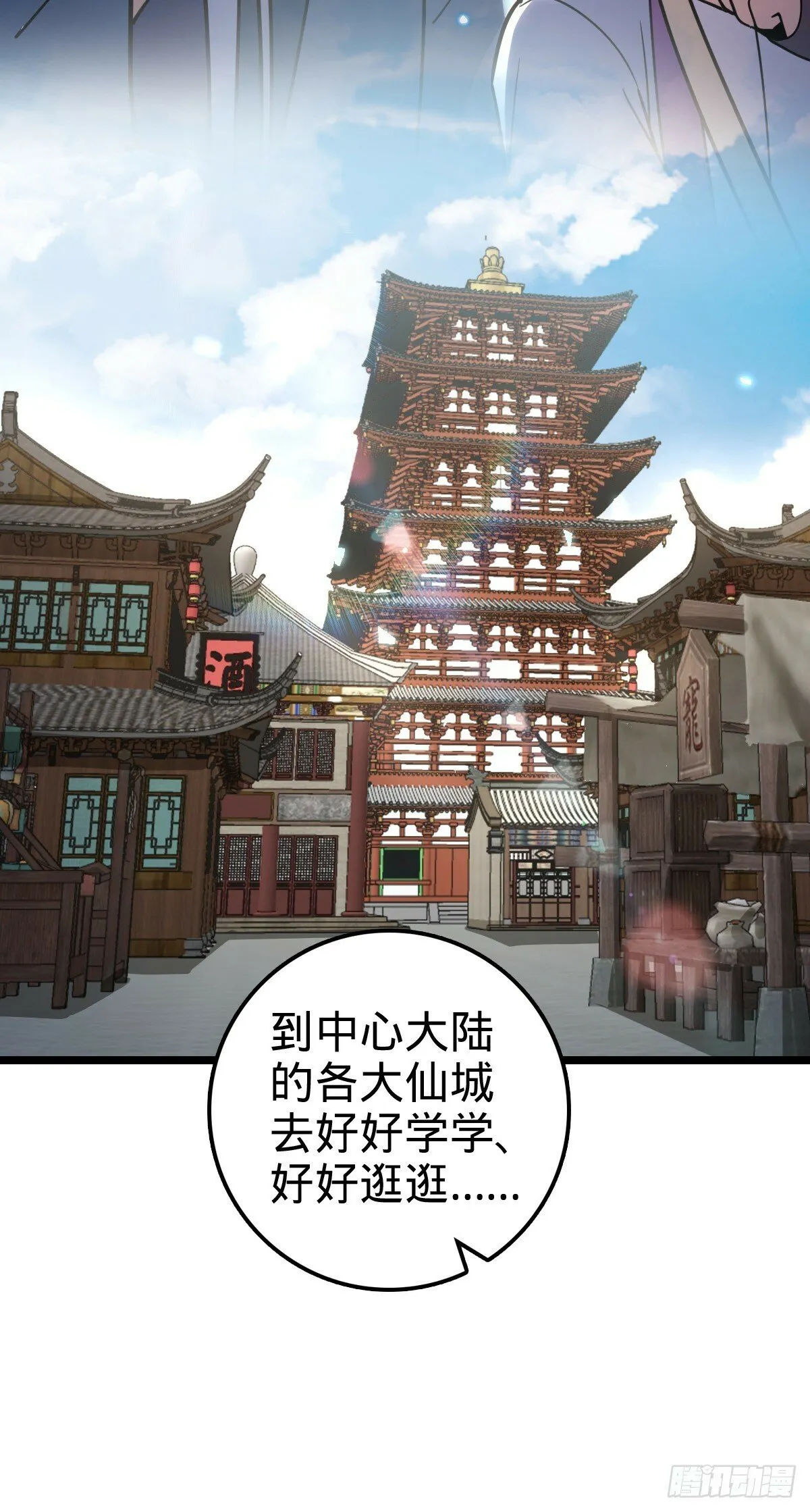57 唯一留守周开灵（加更回） 第56页