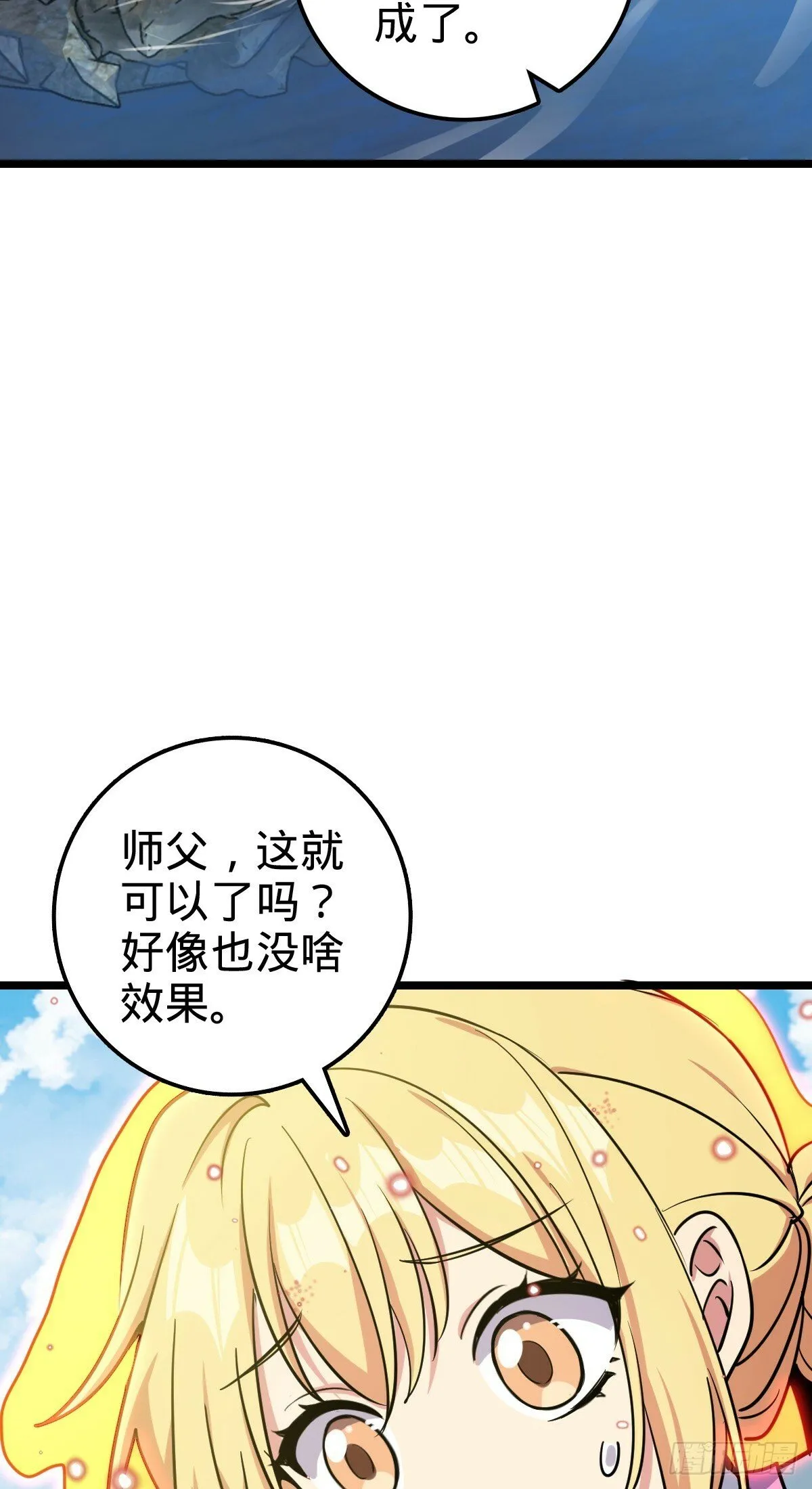 56 送你一朵小红花 第6页
