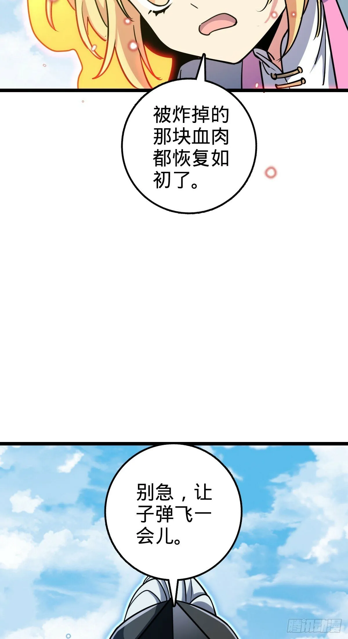 56 送你一朵小红花 第7页