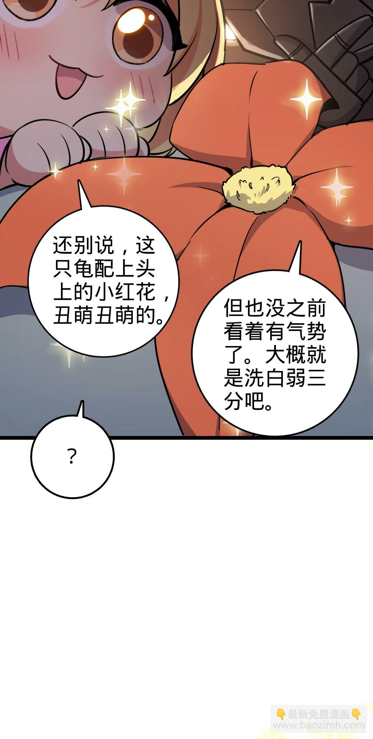 56 送你一朵小红花 第16页