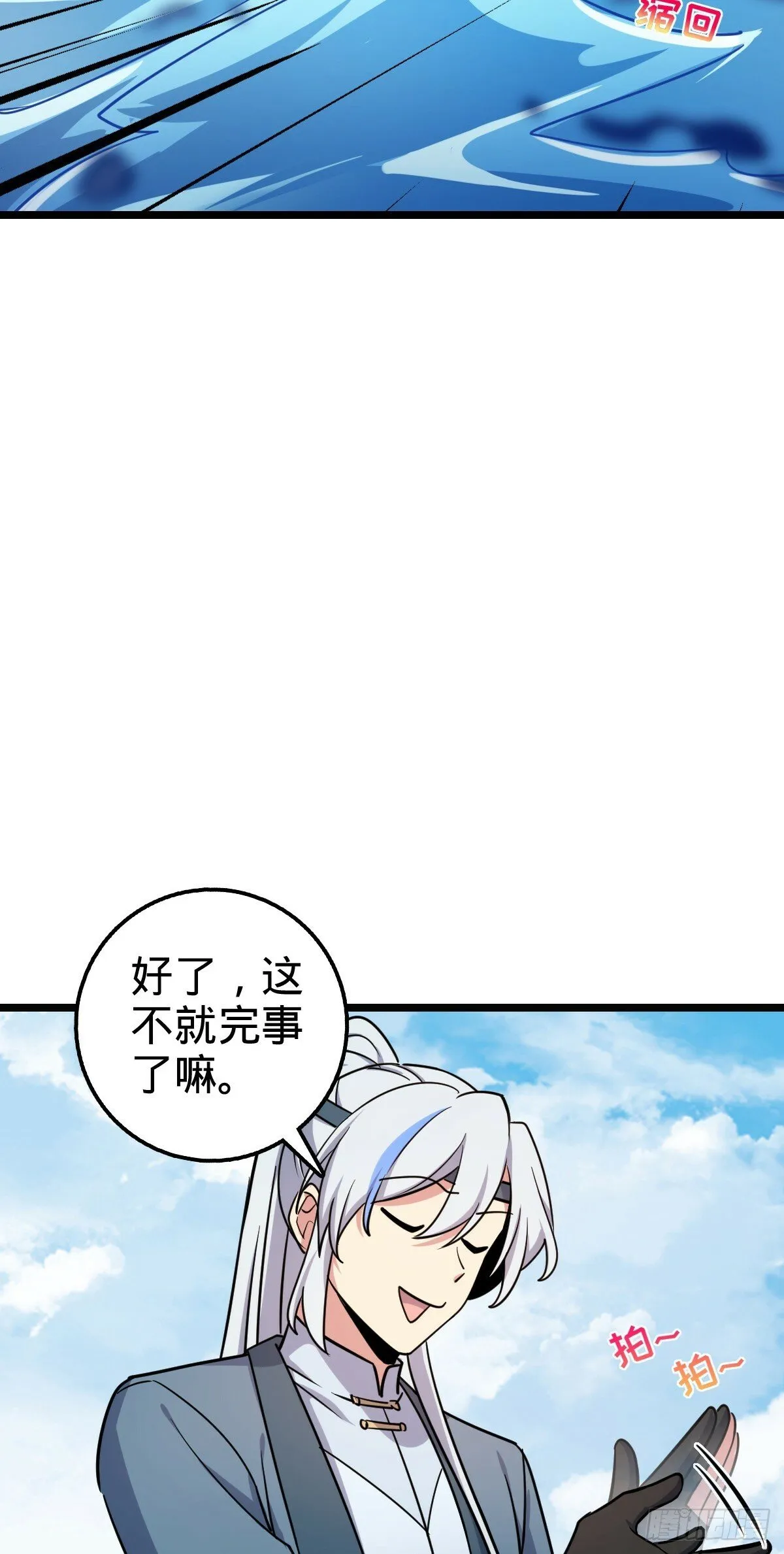 56 送你一朵小红花 第18页