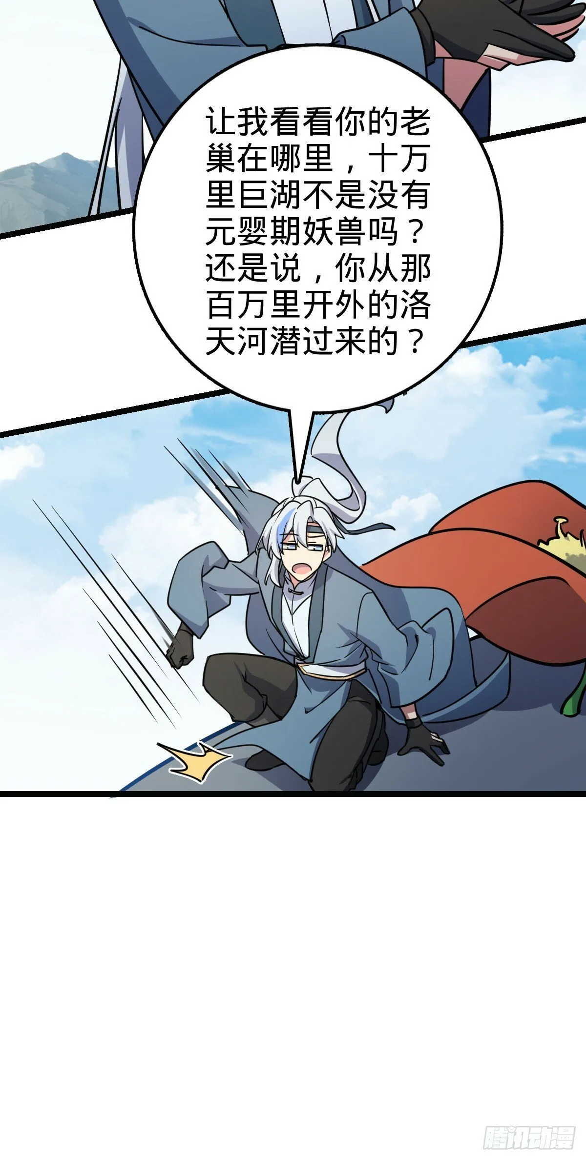 56 送你一朵小红花 第19页