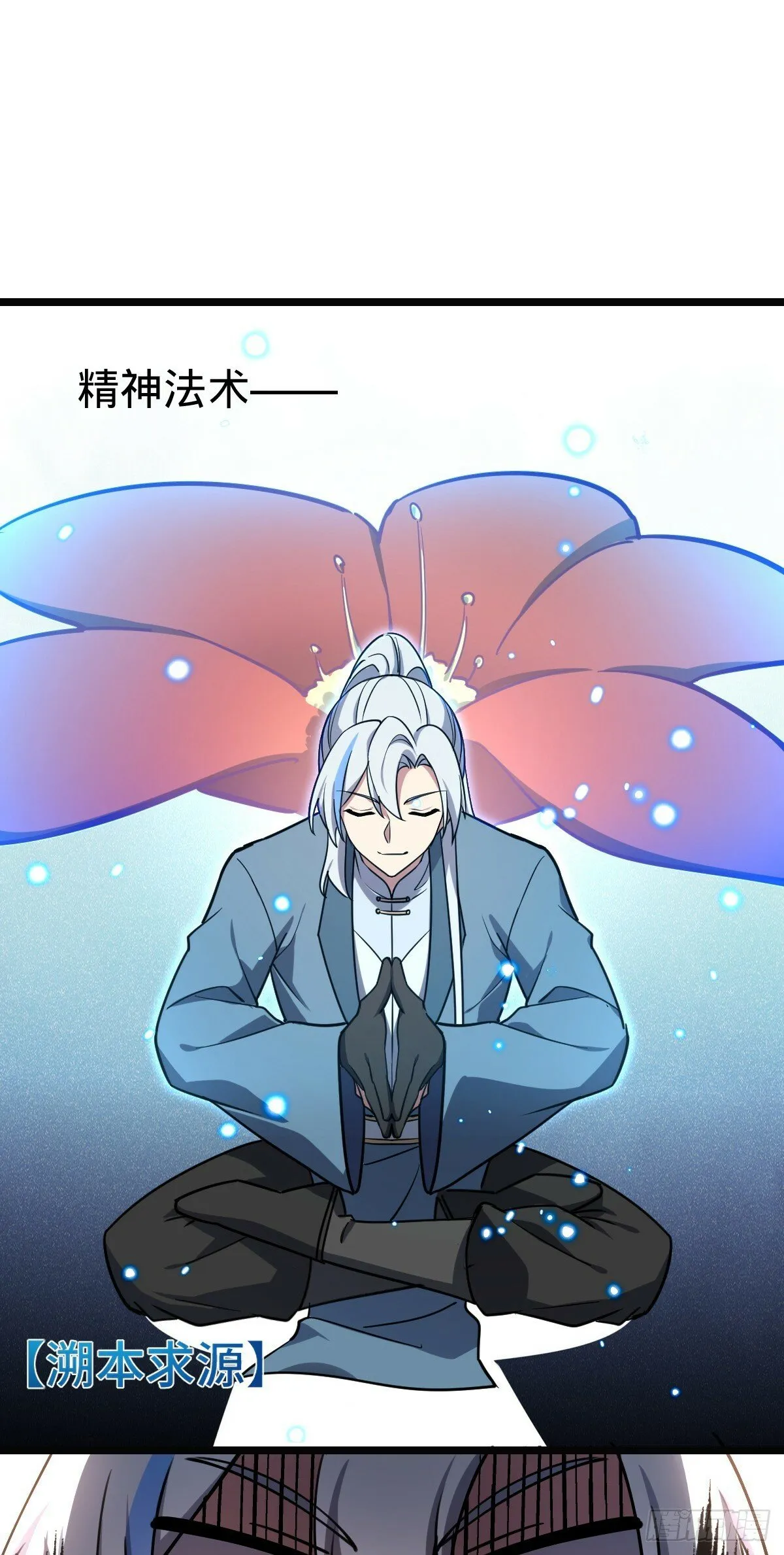 56 送你一朵小红花 第20页
