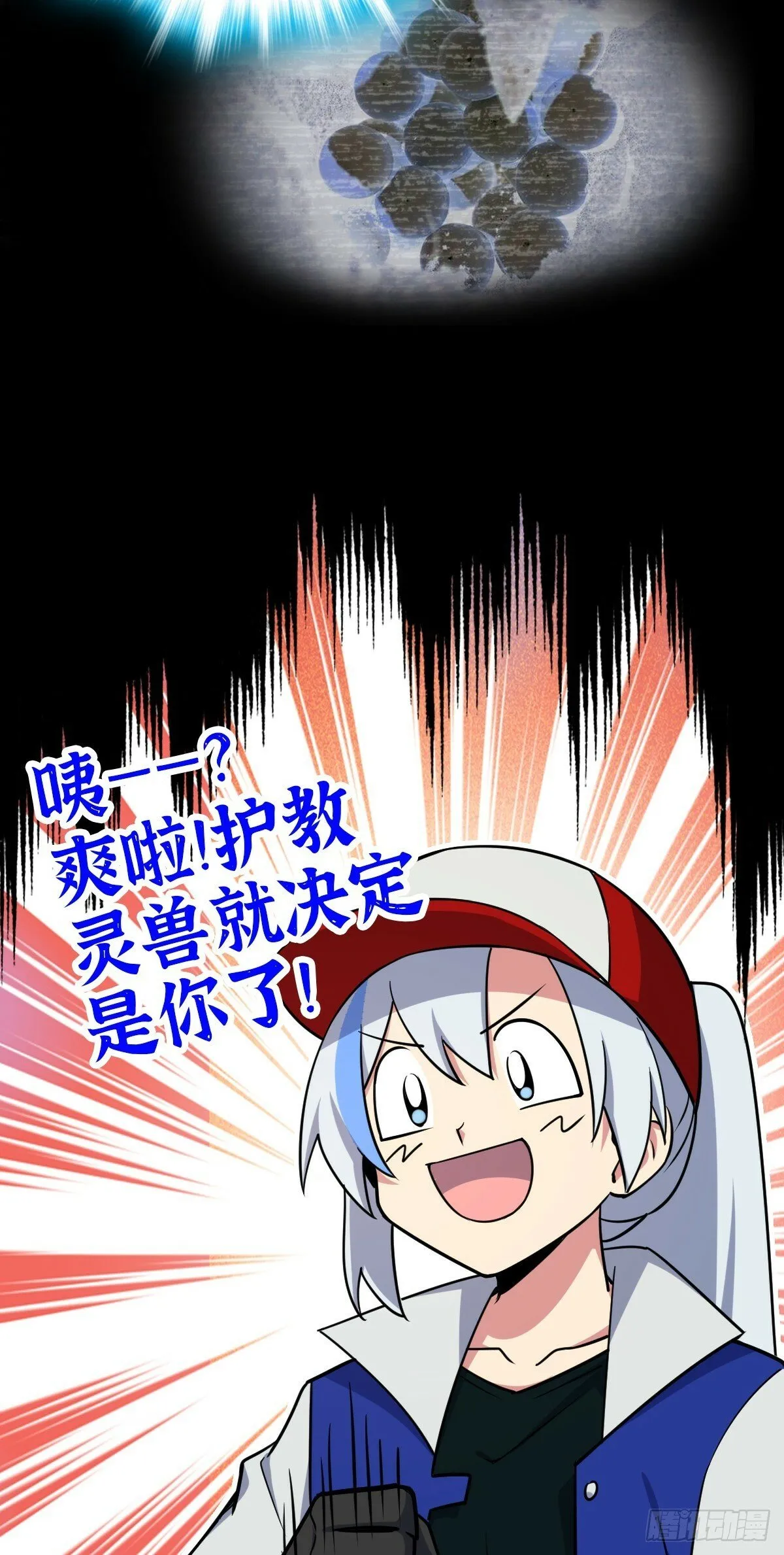 56 送你一朵小红花 第22页