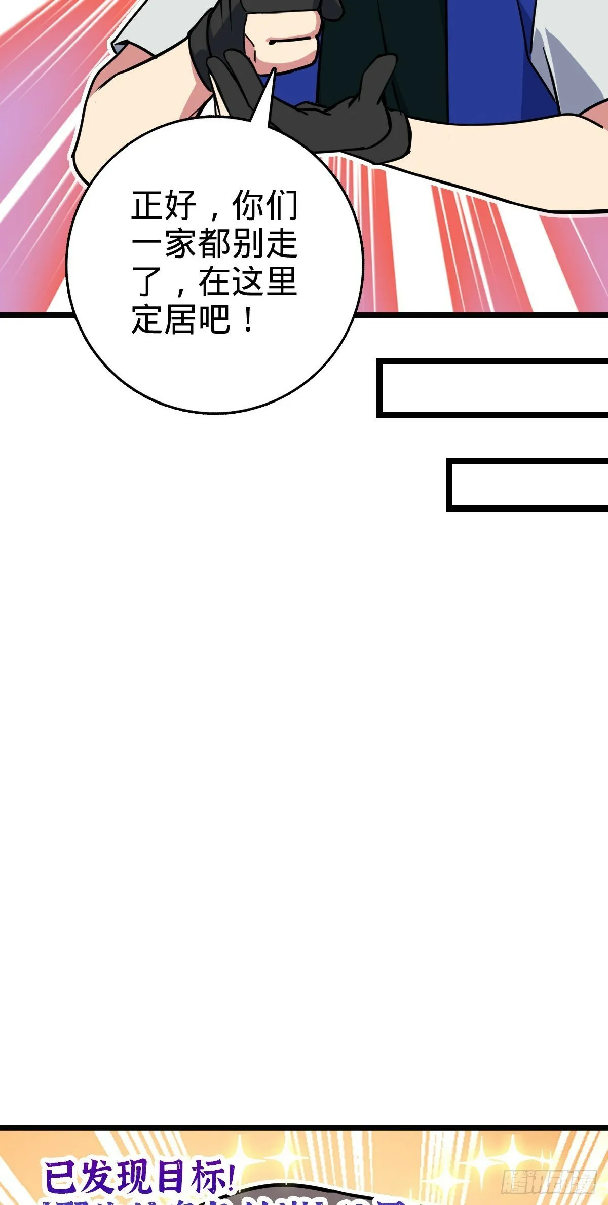 56 送你一朵小红花 第23页