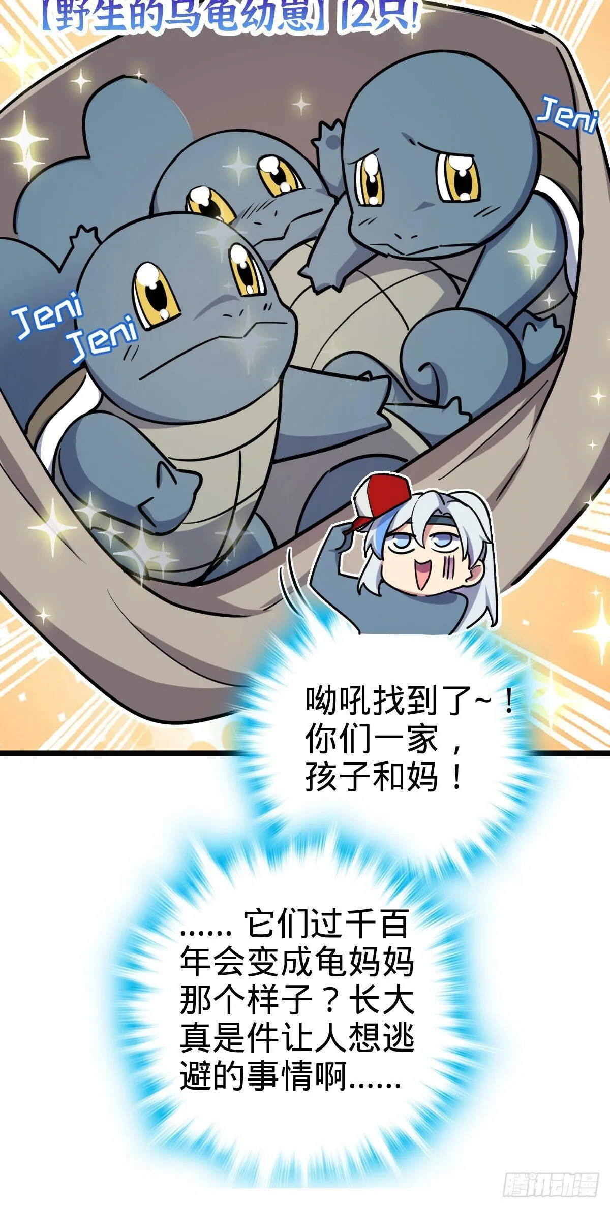 56 送你一朵小红花 第24页