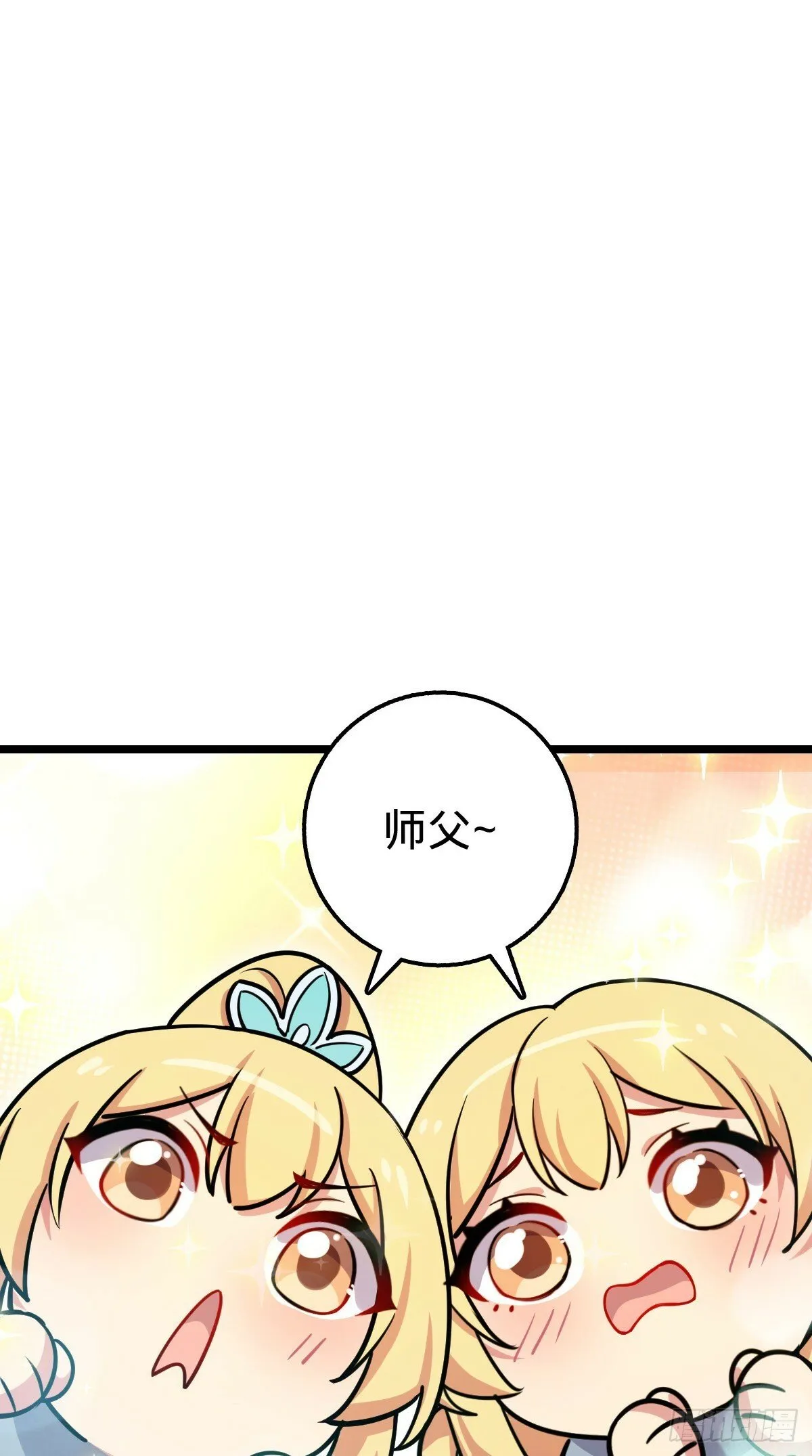 56 送你一朵小红花 第27页