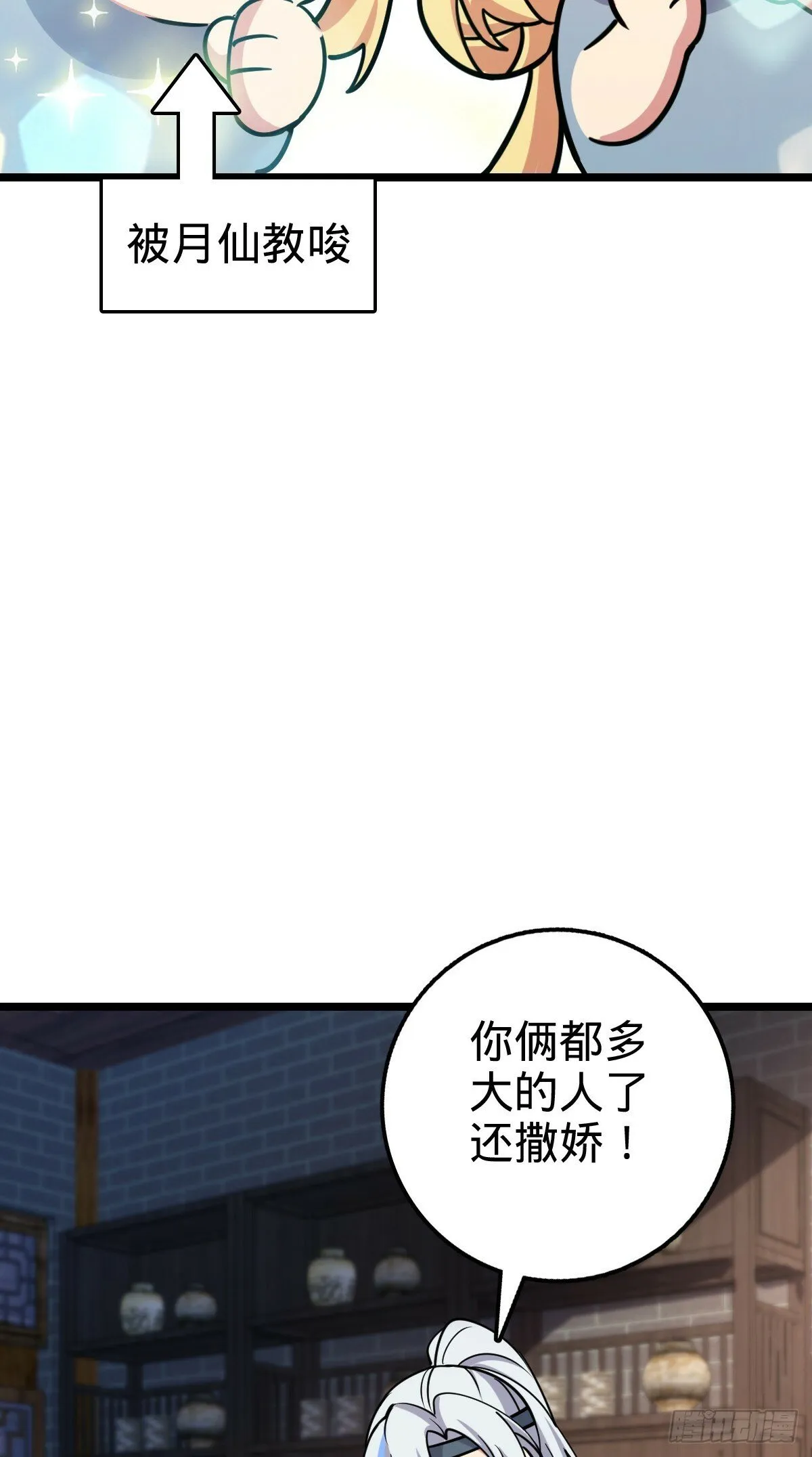 56 送你一朵小红花 第28页