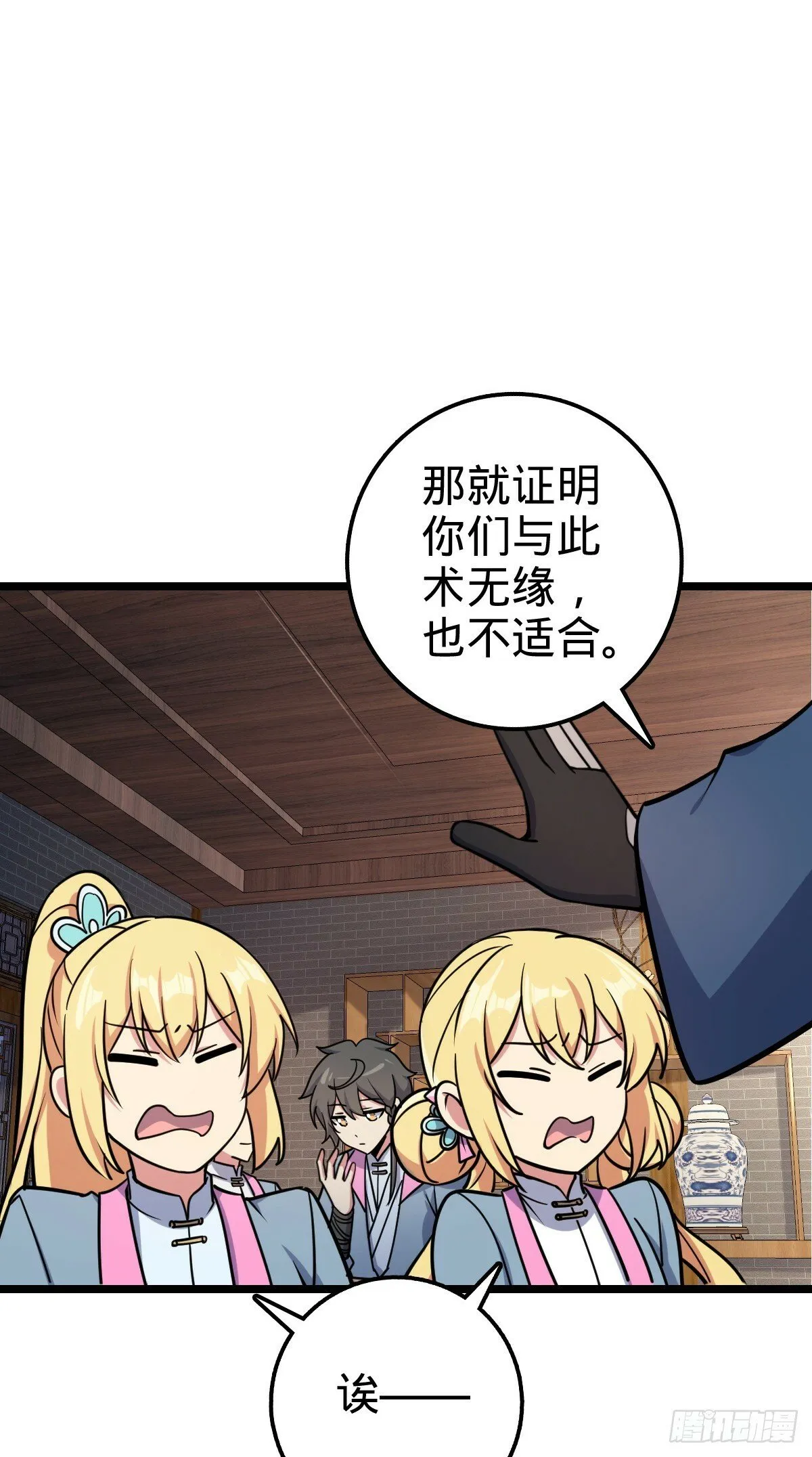 56 送你一朵小红花 第31页
