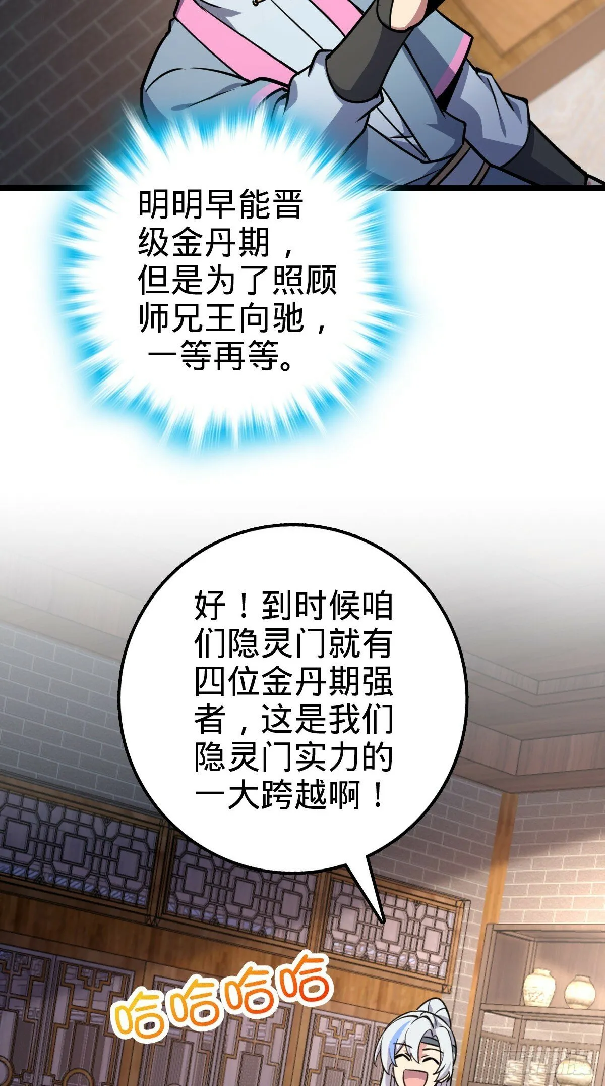 56 送你一朵小红花 第36页