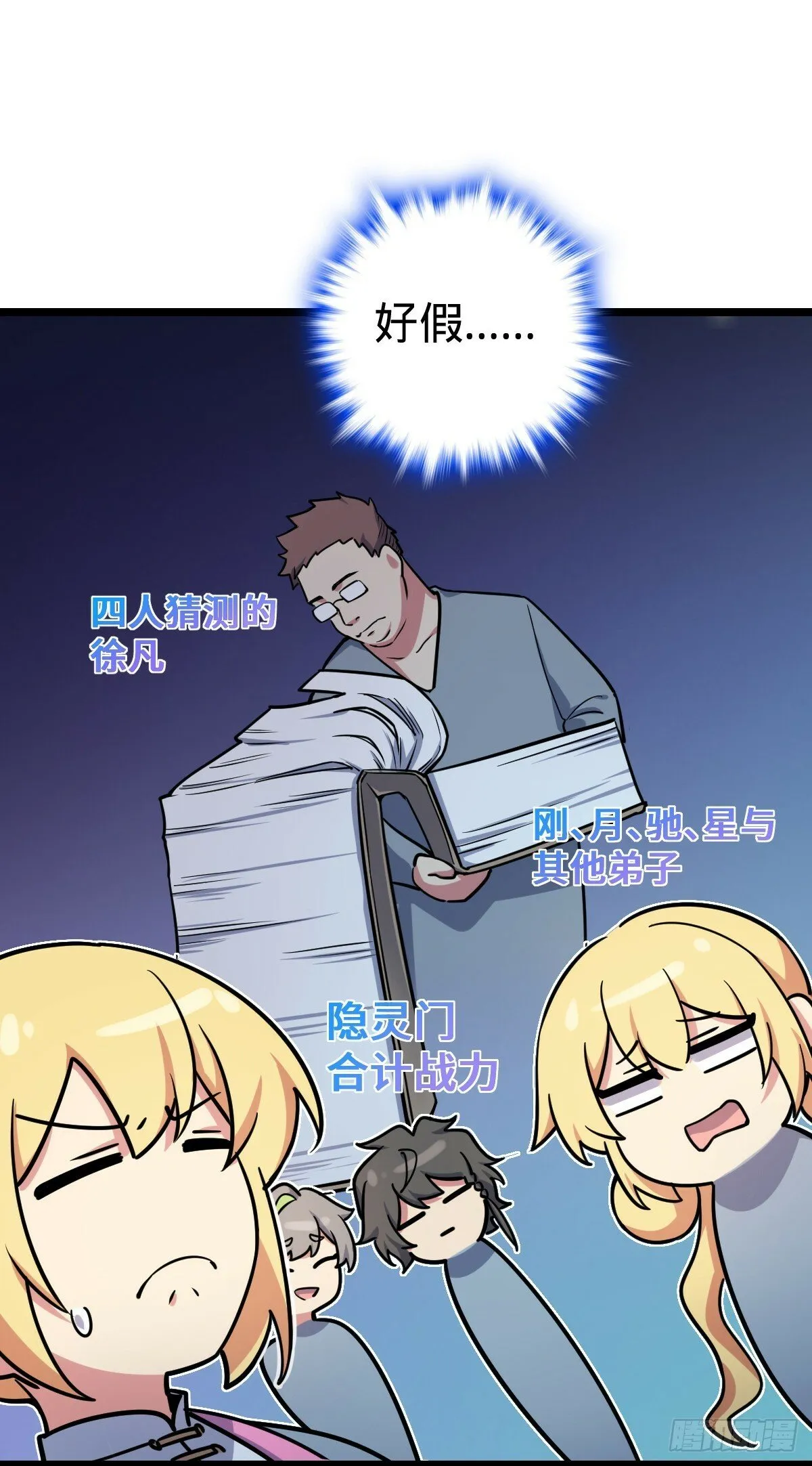 56 送你一朵小红花 第39页