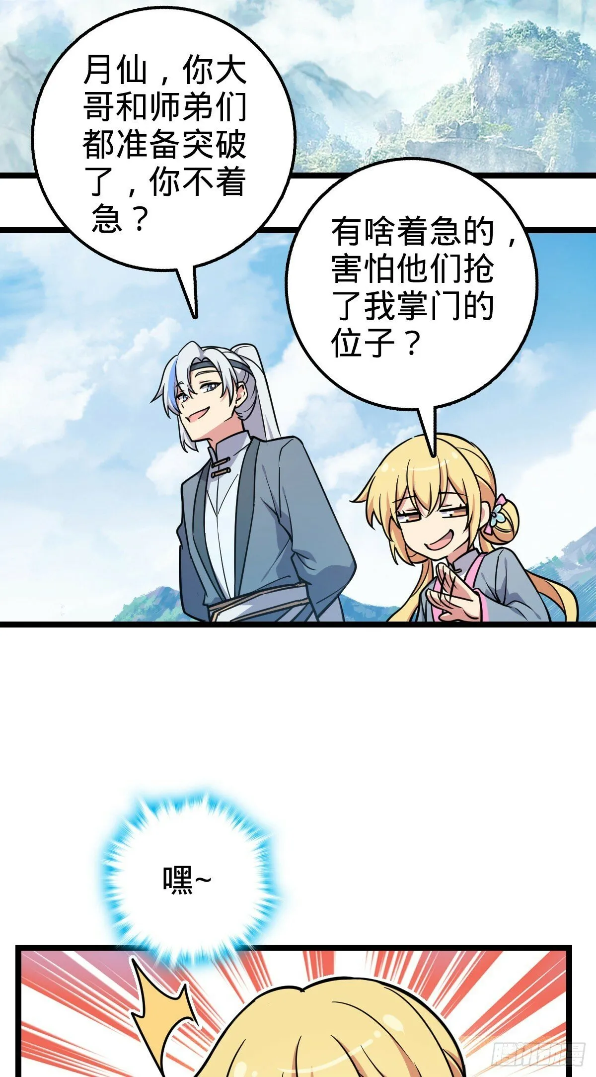 56 送你一朵小红花 第42页