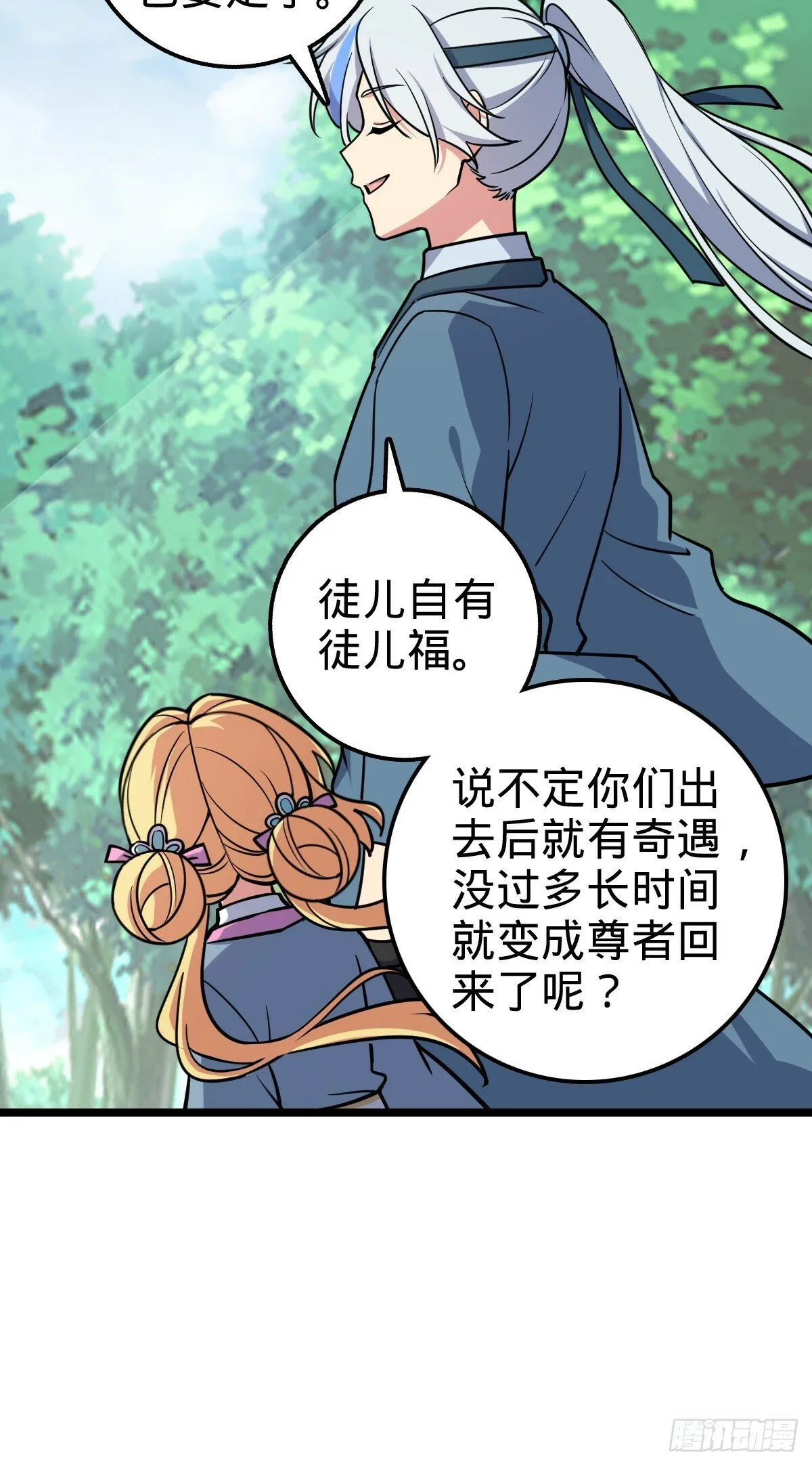 56 送你一朵小红花 第46页