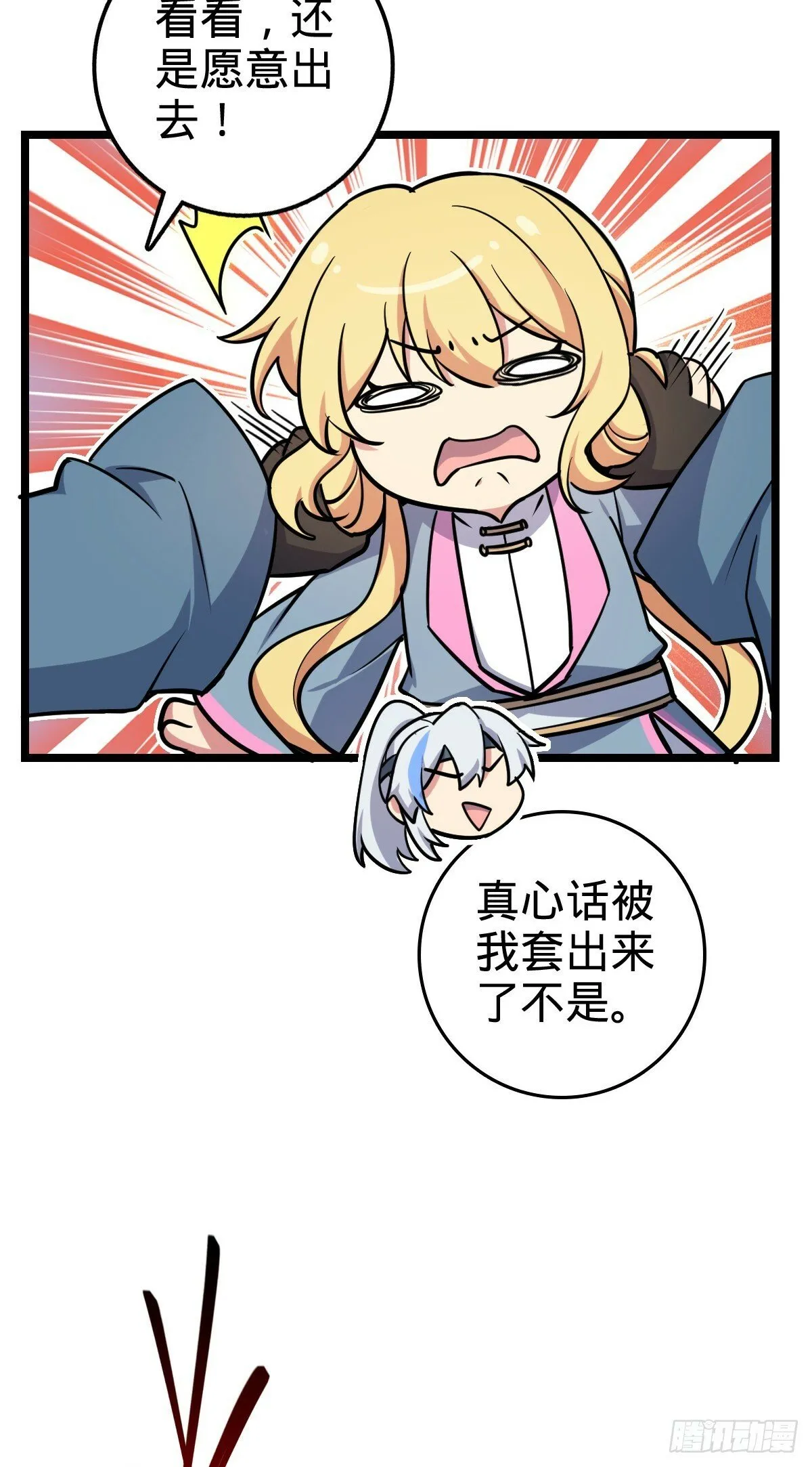 56 送你一朵小红花 第48页