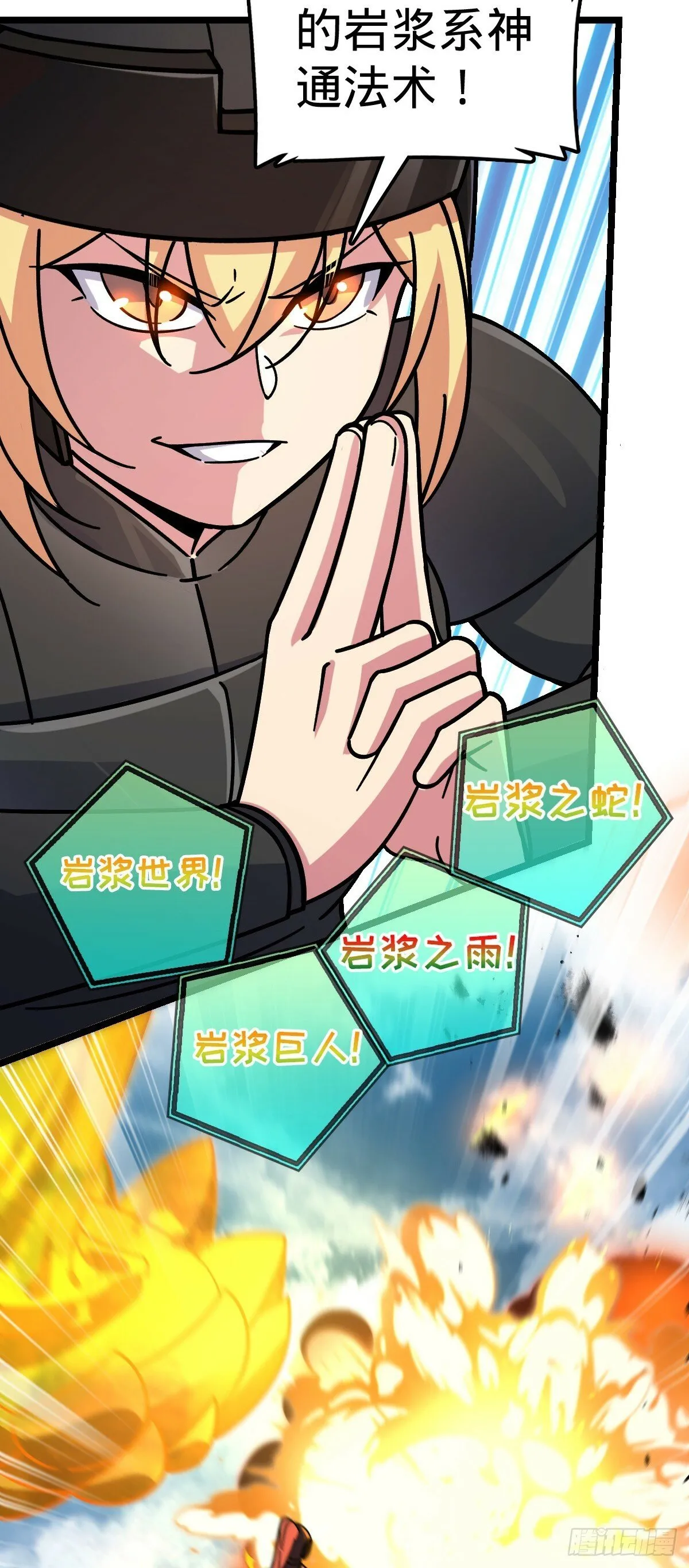 55 妖兽攻岛 第3页