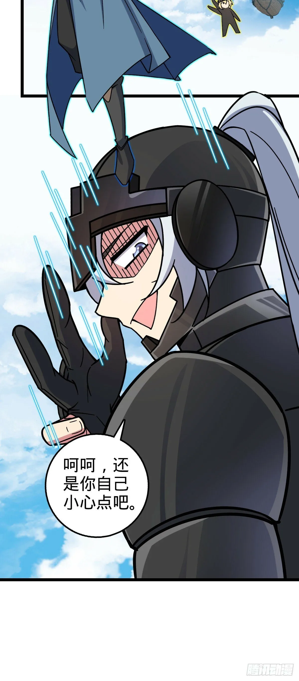 55 妖兽攻岛 第7页