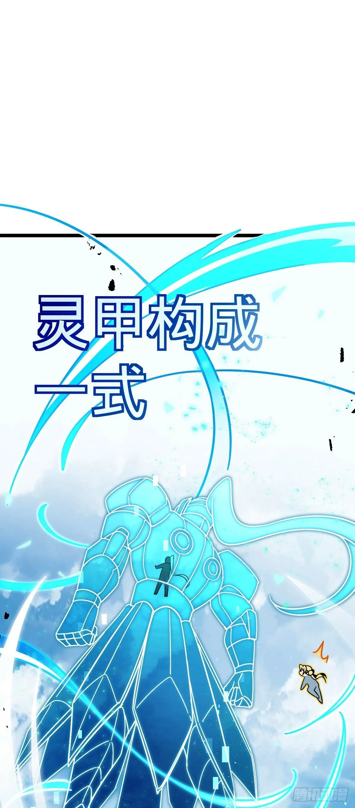 55 妖兽攻岛 第8页