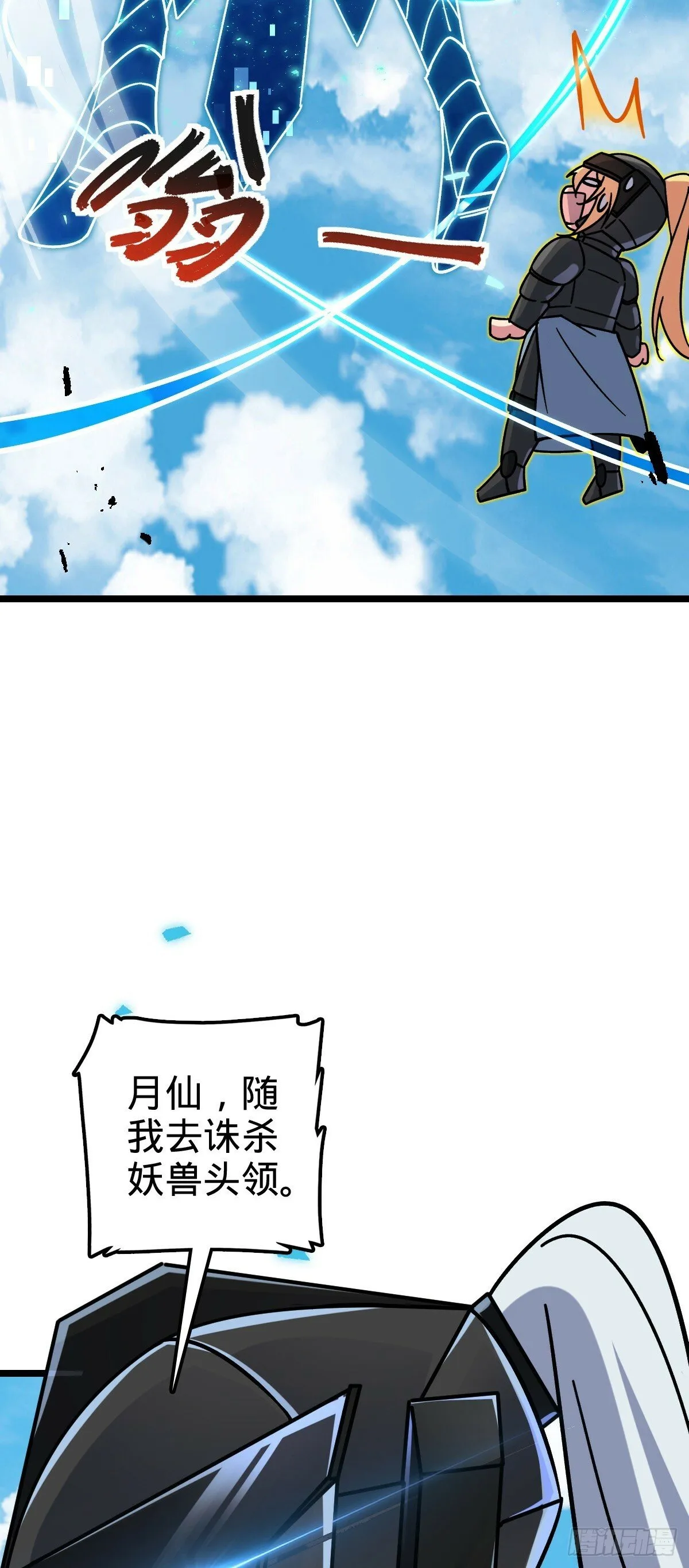55 妖兽攻岛 第9页