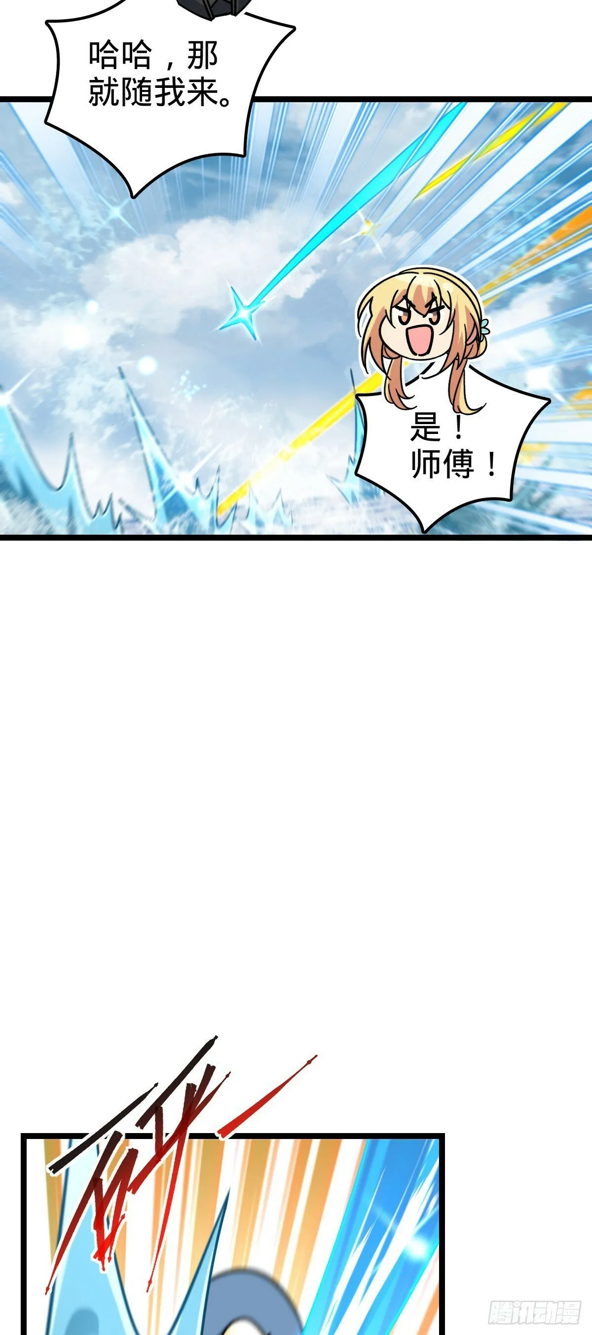 55 妖兽攻岛 第13页