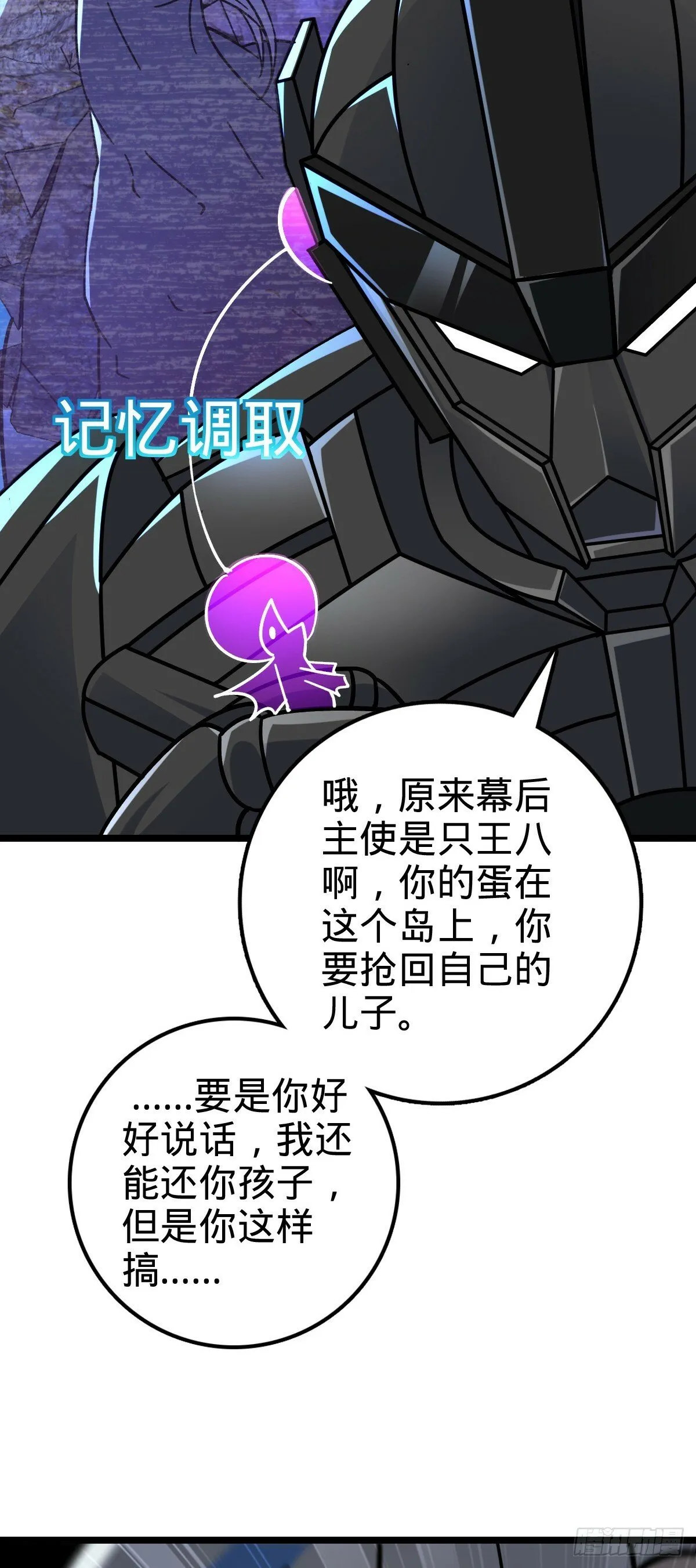55 妖兽攻岛 第16页