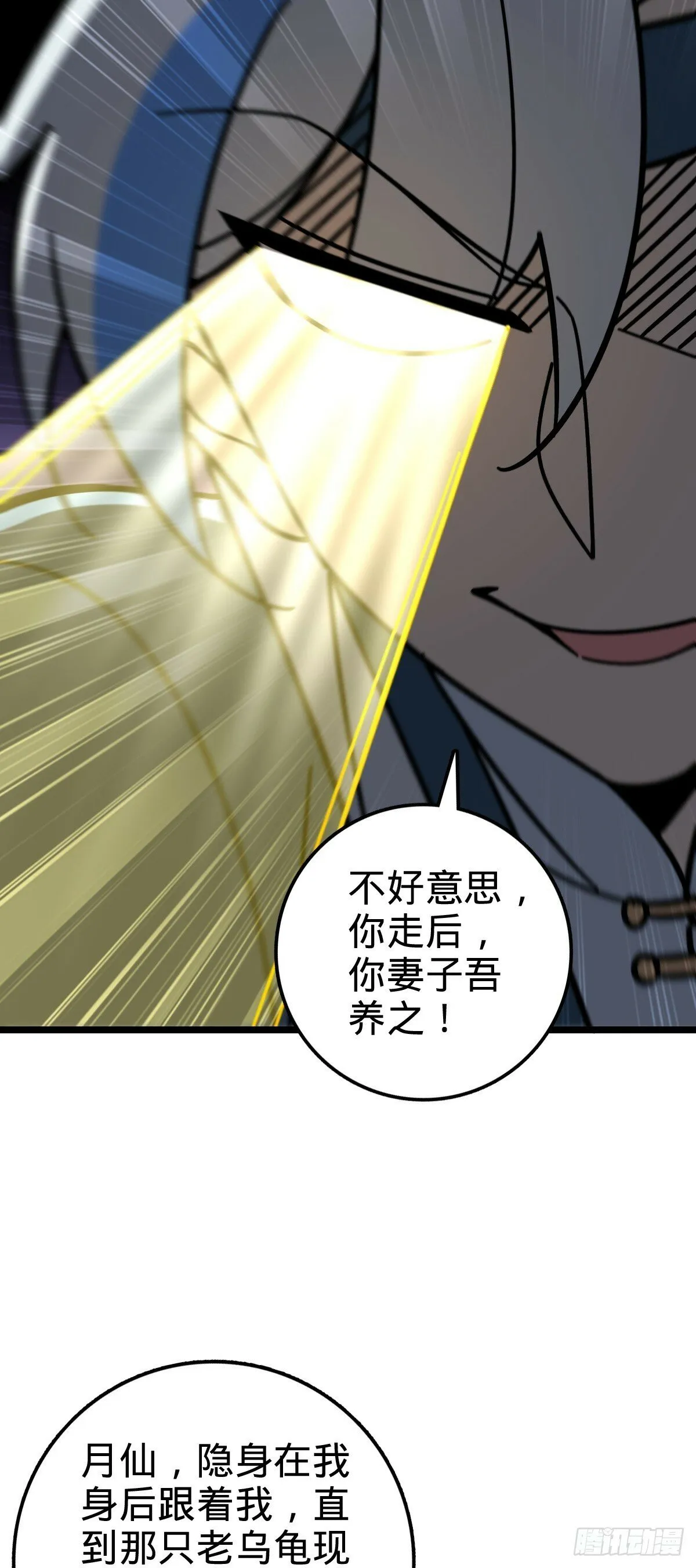 55 妖兽攻岛 第17页